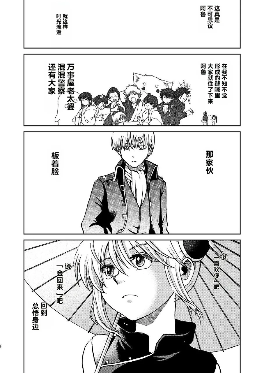 kabura machi no shoujo - Page 16