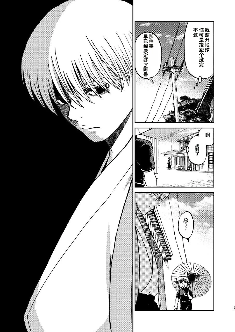 kabura machi no shoujo - Page 17