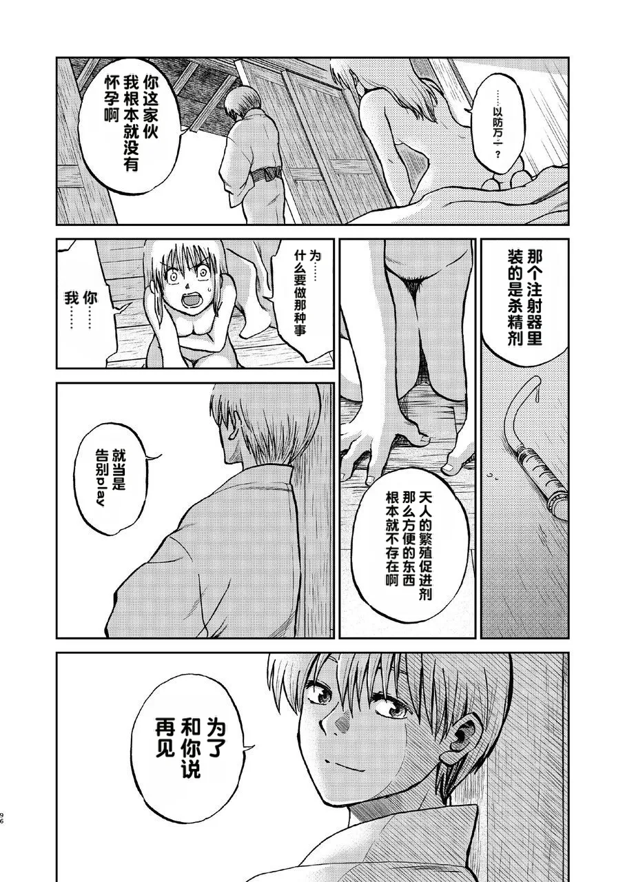 kabura machi no shoujo - Page 40