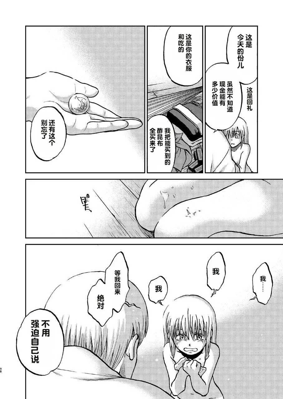 kabura machi no shoujo - Page 42