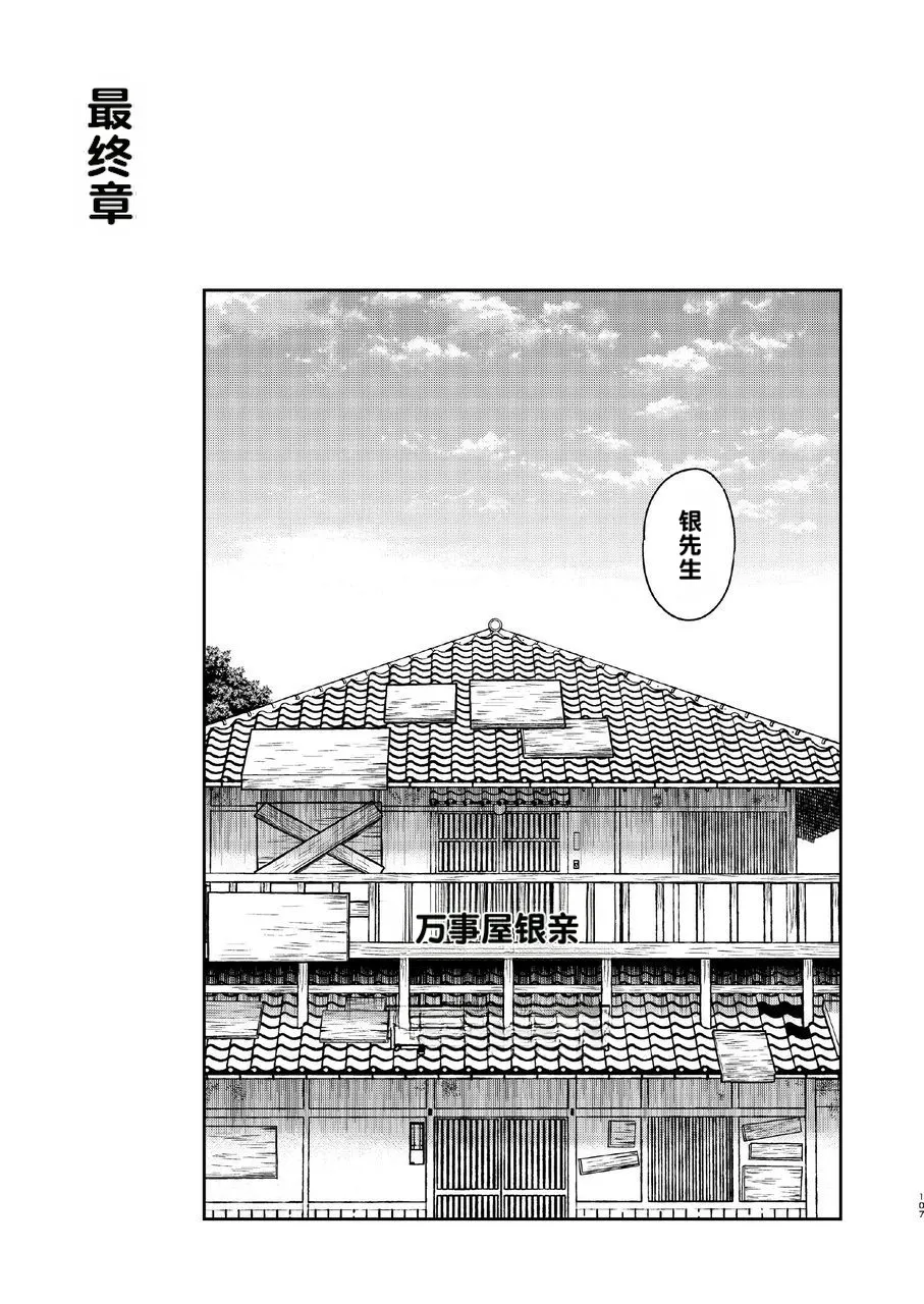 kabura machi no shoujo - Page 51
