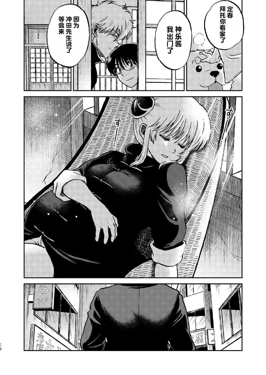 kabura machi no shoujo - Page 54