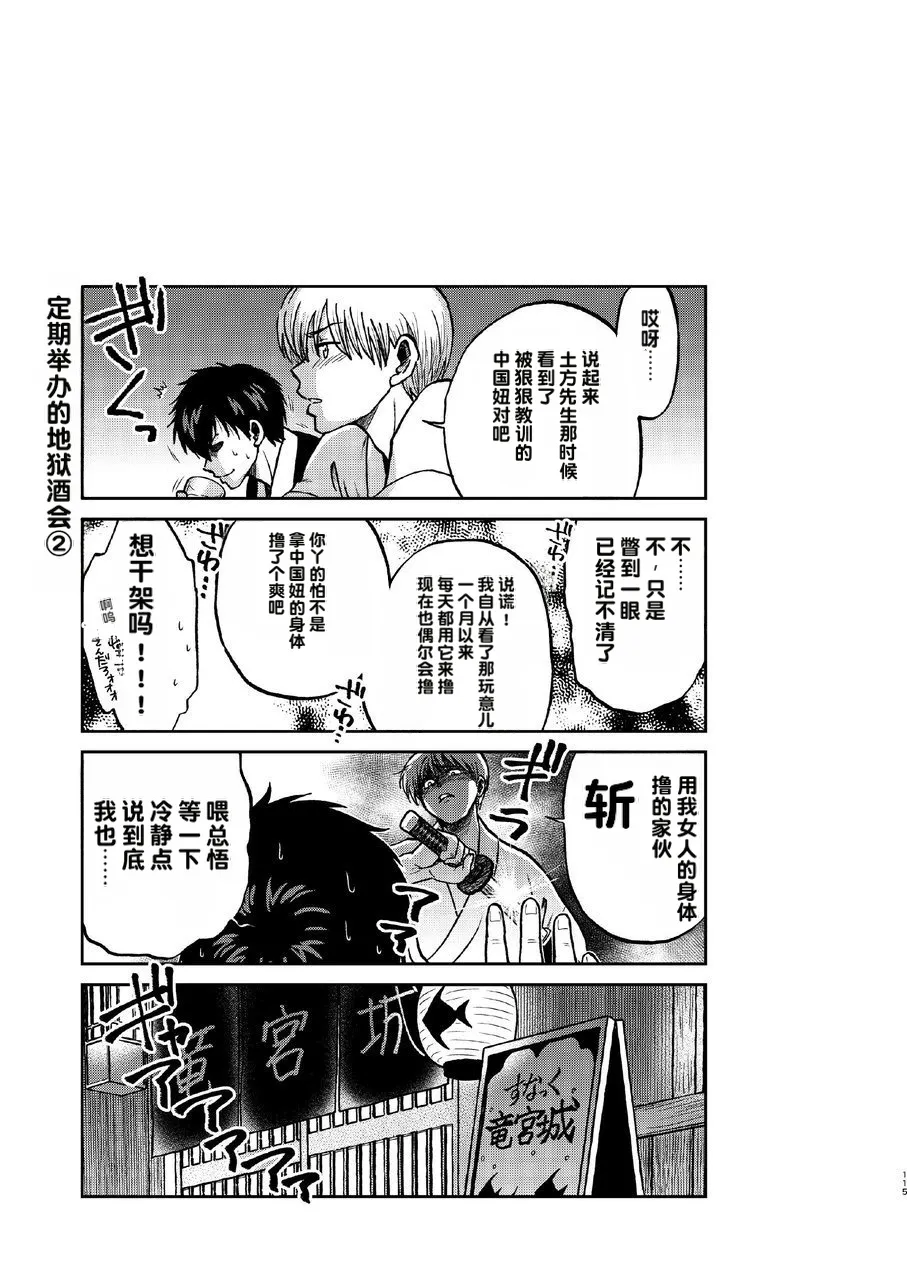 kabura machi no shoujo - Page 59