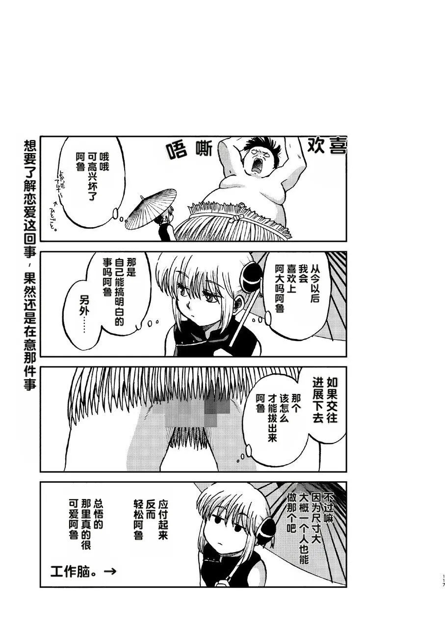 kabura machi no shoujo - Page 61