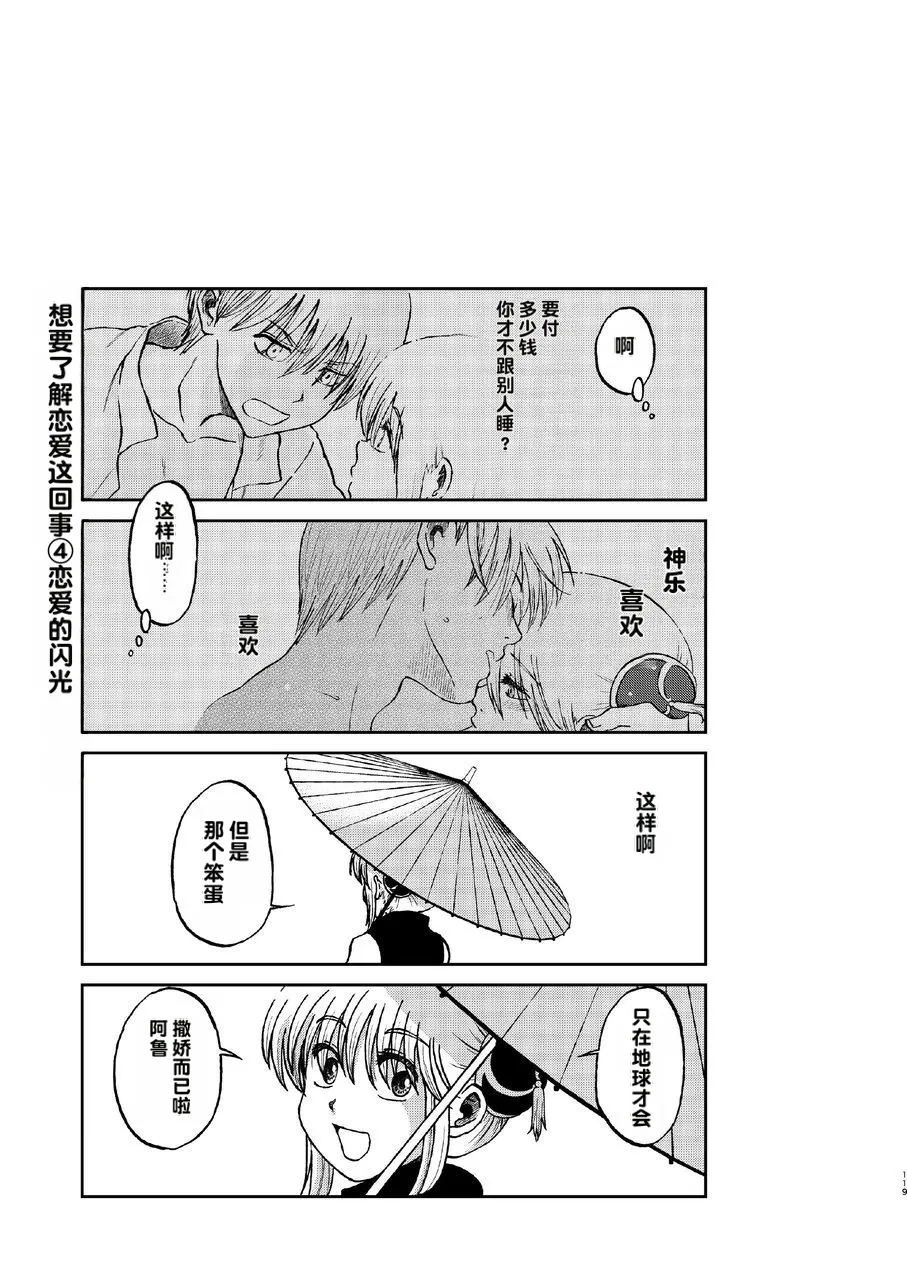 kabura machi no shoujo - Page 63