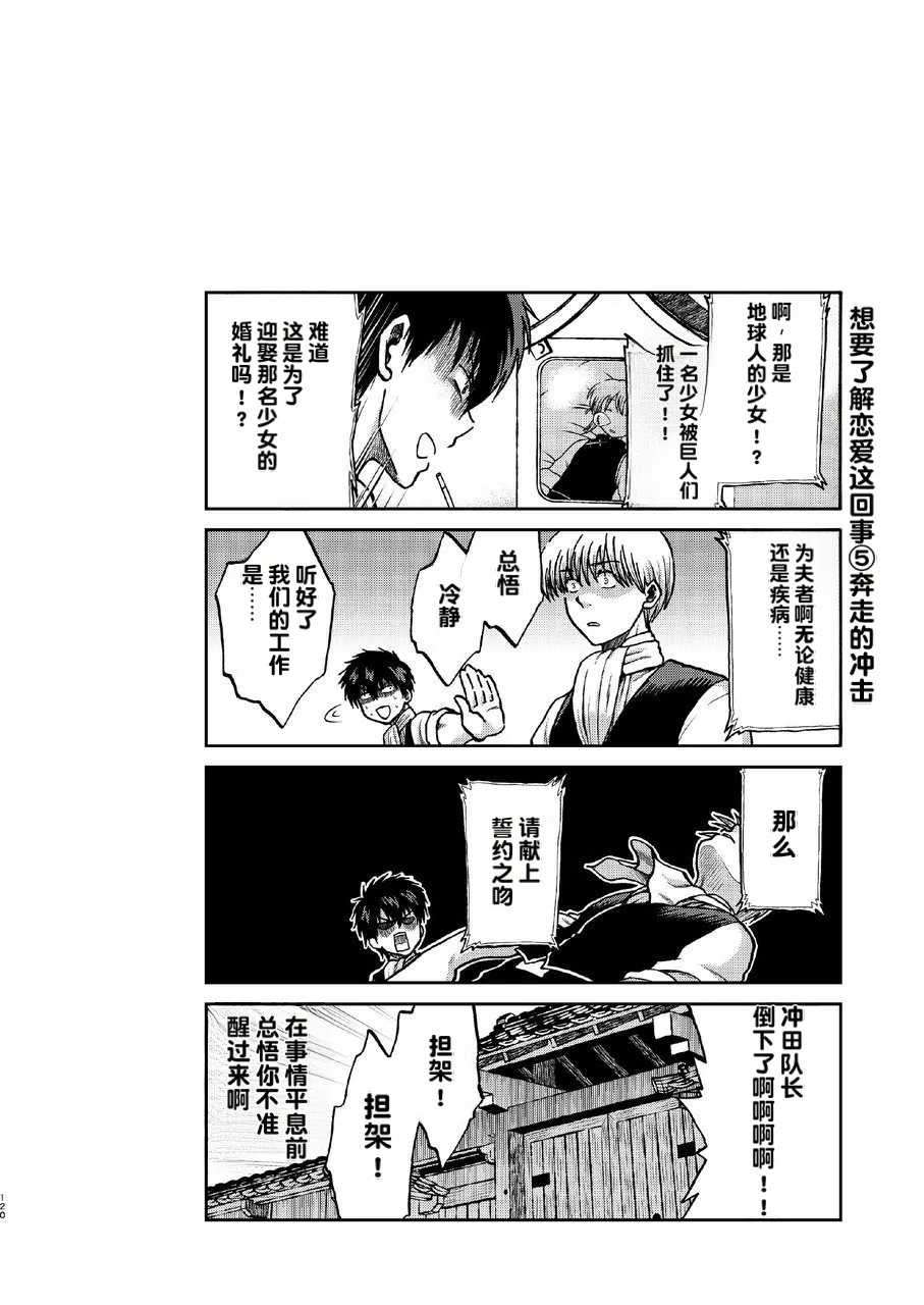 kabura machi no shoujo - Page 64