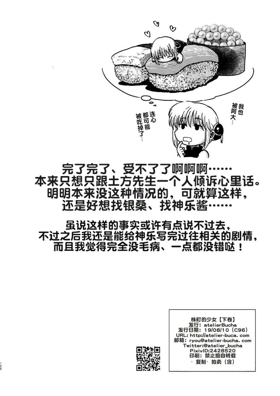 kabura machi no shoujo - Page 66