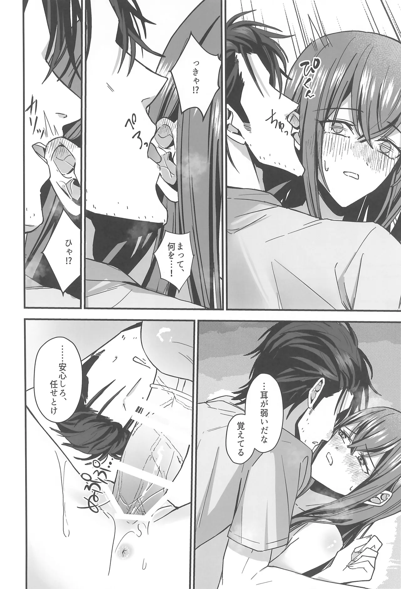 Steins Gate - Page 20