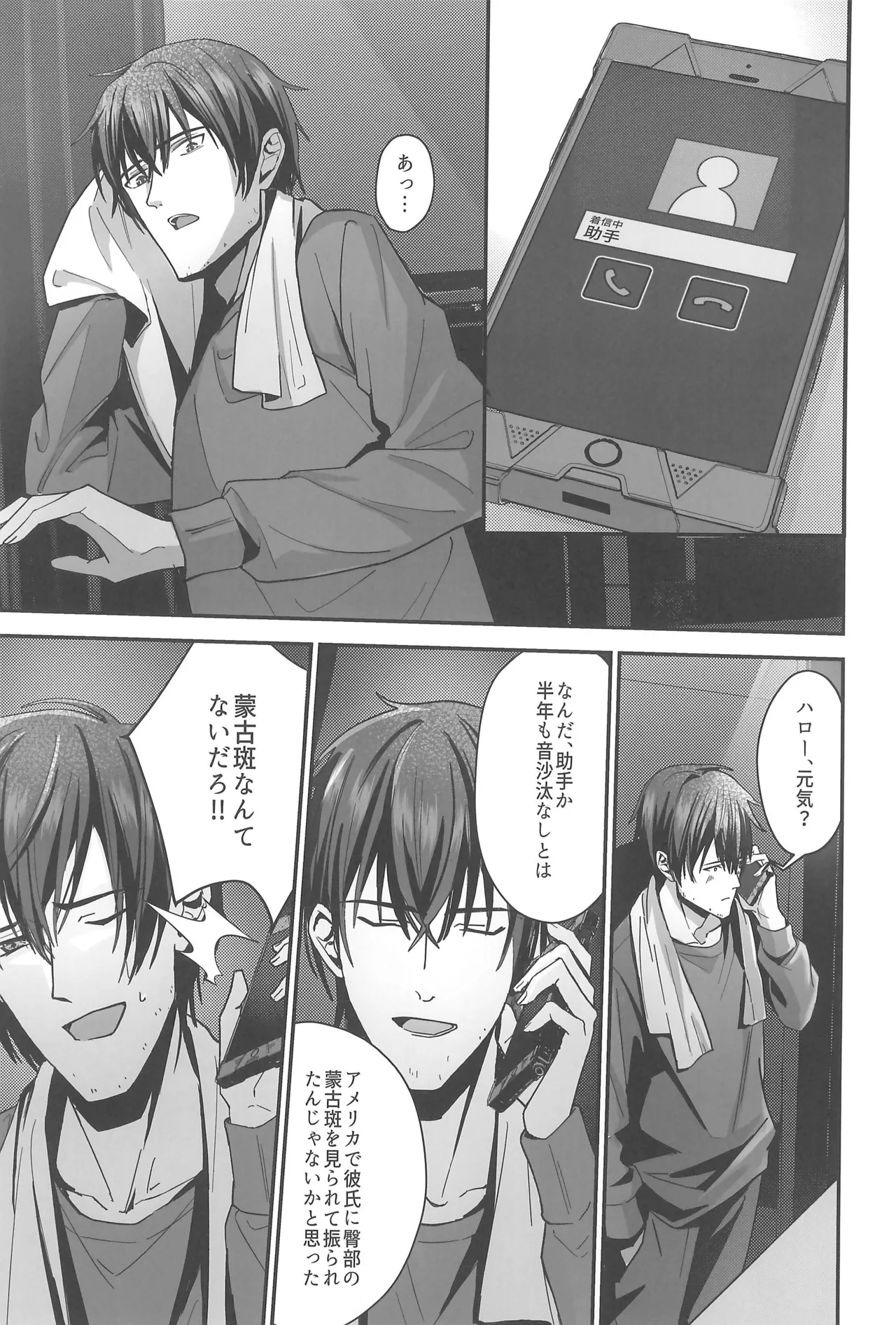 Steins Gate - Page 29