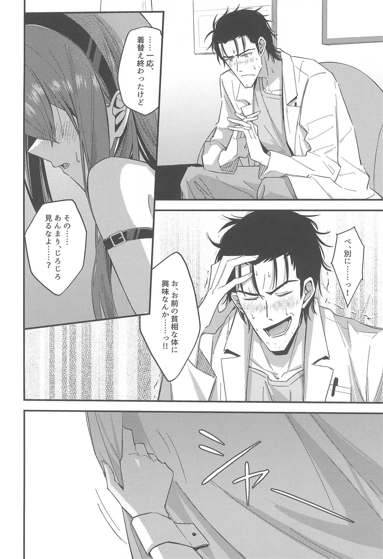 Gensou Takutaku no Bunny Code - Page 10