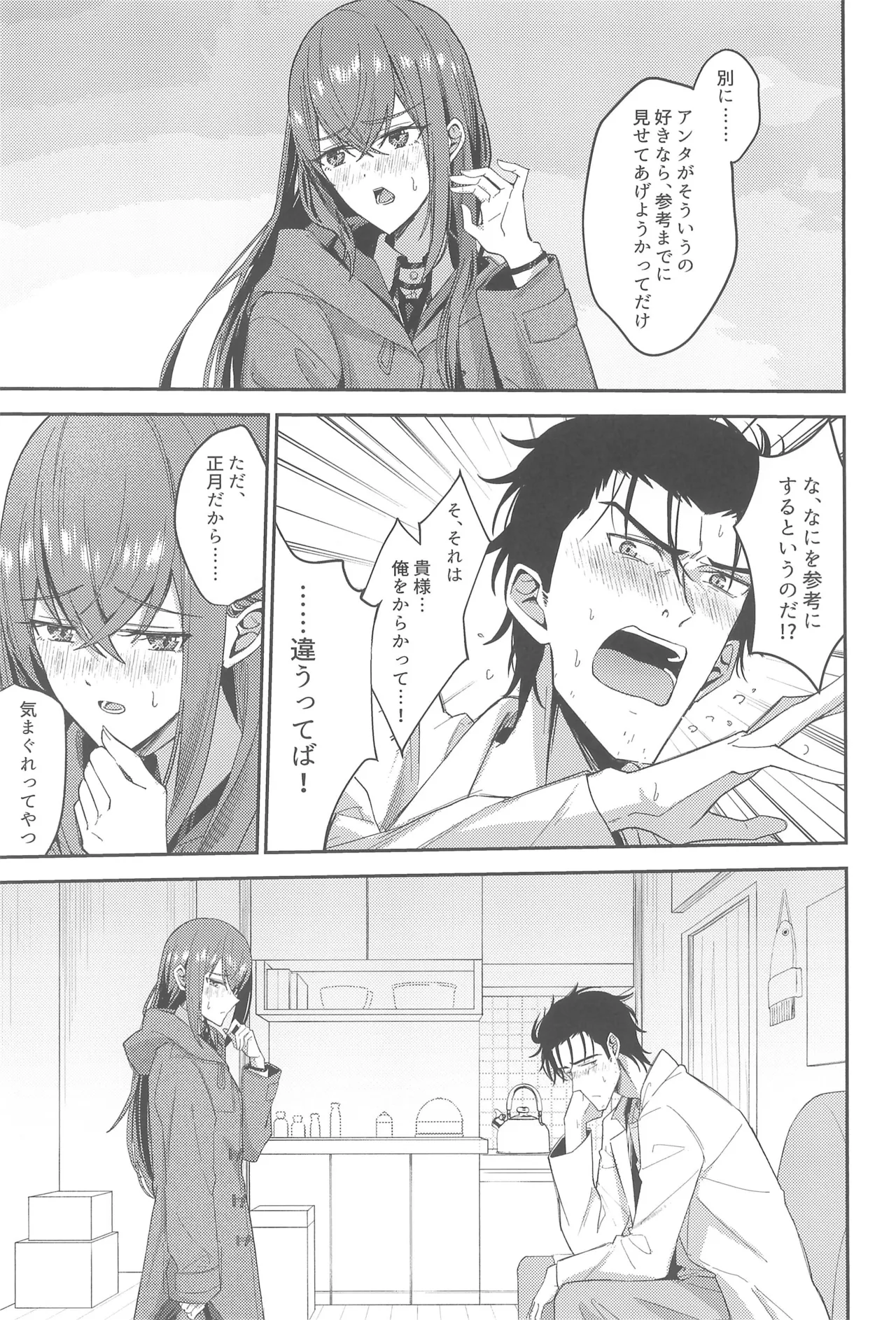 Gensou Takutaku no Bunny Code - Page 9