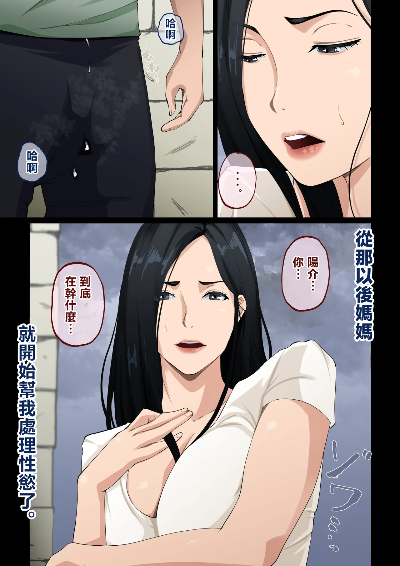 Page 15 of [Daidai Shikibu] Nuite Kureru kedo Iresasete Kurenai kaasan wo Mechakucha ni Okashite Mitai [Chinese]
