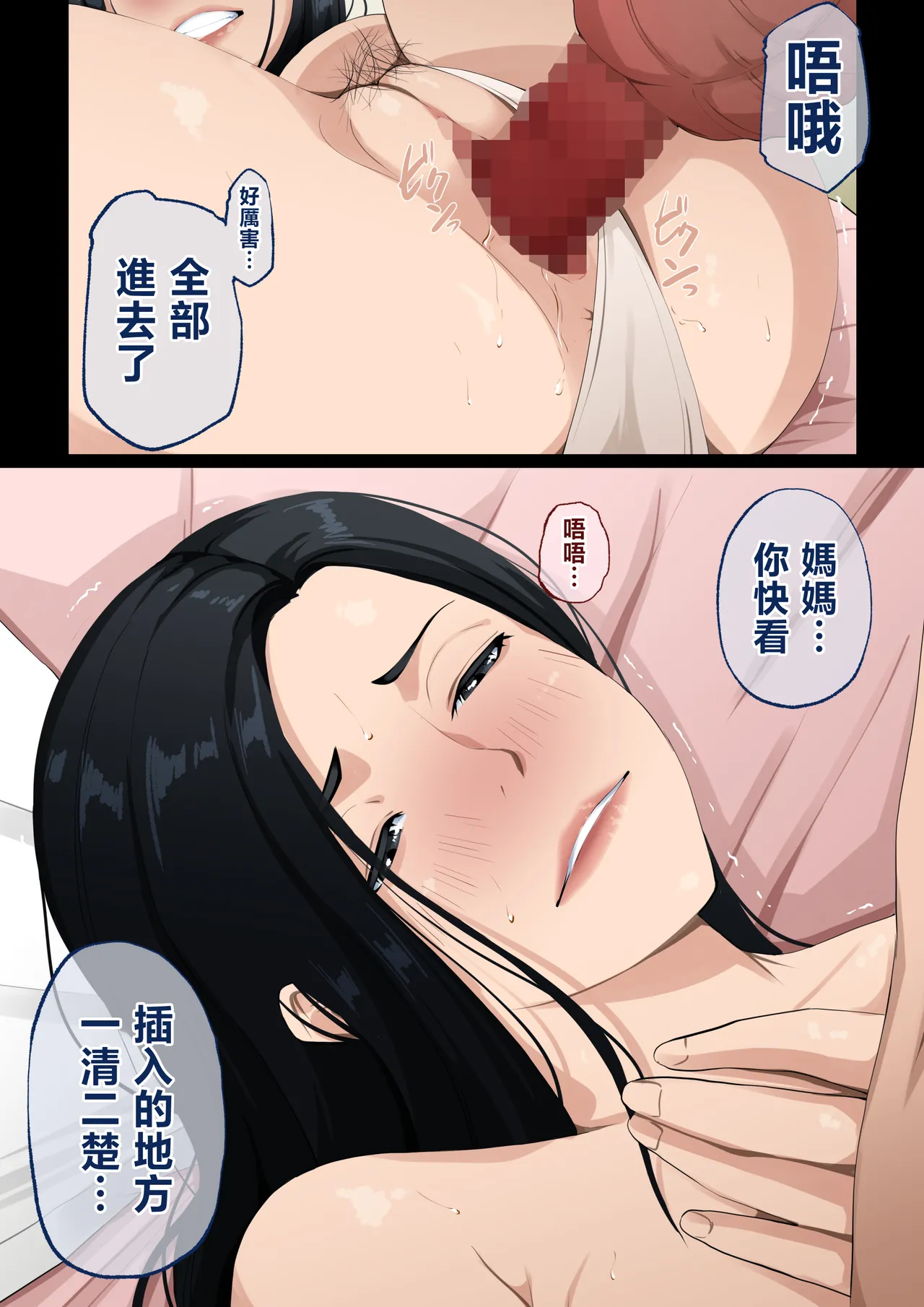 Page 31 of [Daidai Shikibu] Nuite Kureru kedo Iresasete Kurenai kaasan wo Mechakucha ni Okashite Mitai [Chinese]