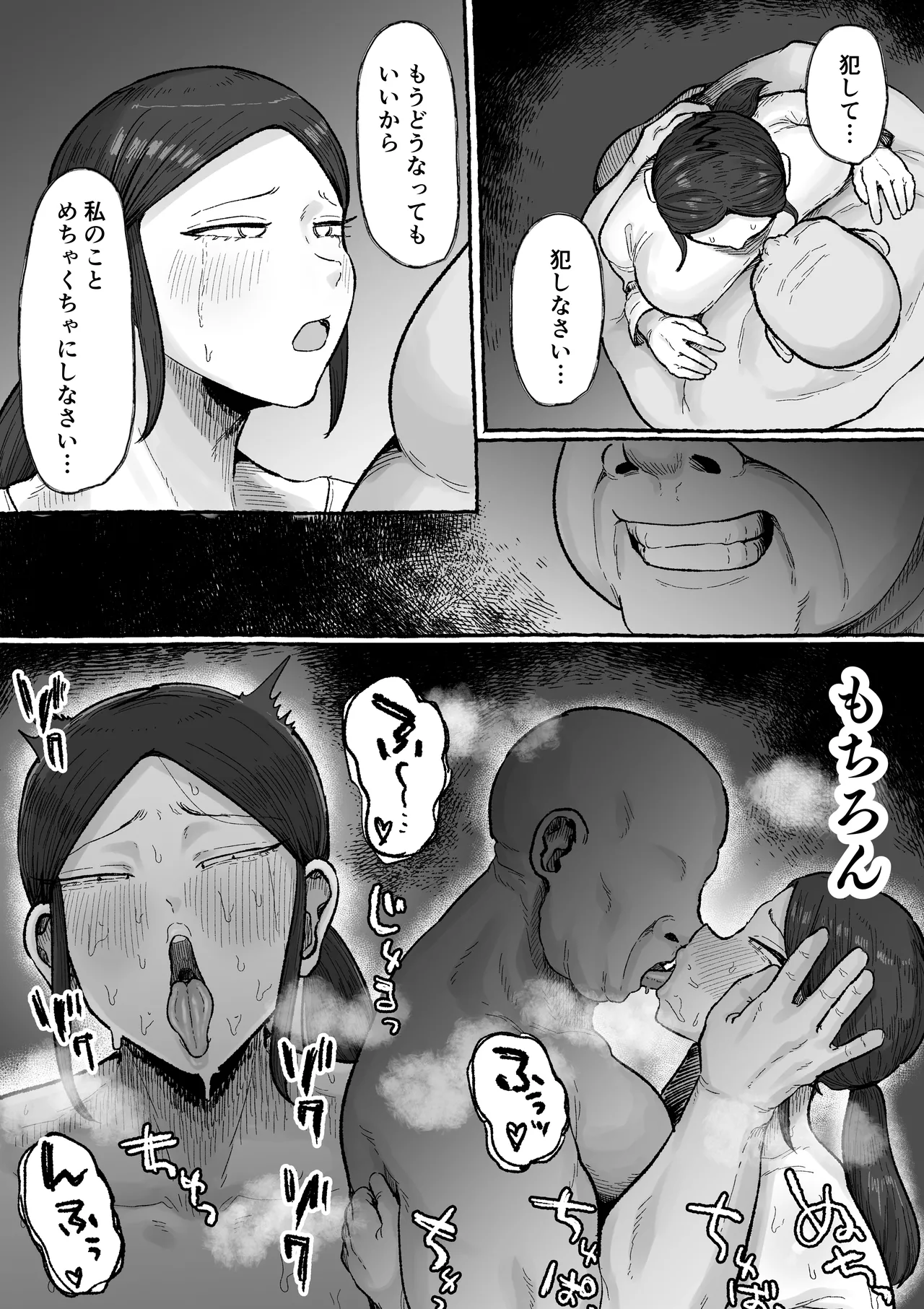Page 42 of [Ebi no Implant (Shrimp Cake)] Mou Gaman Sasenai de Jibun Katte na Otto yori mo Jibun o Kaihou Sasete Kureru Otoko ni Watashi wa Ochiteiku...