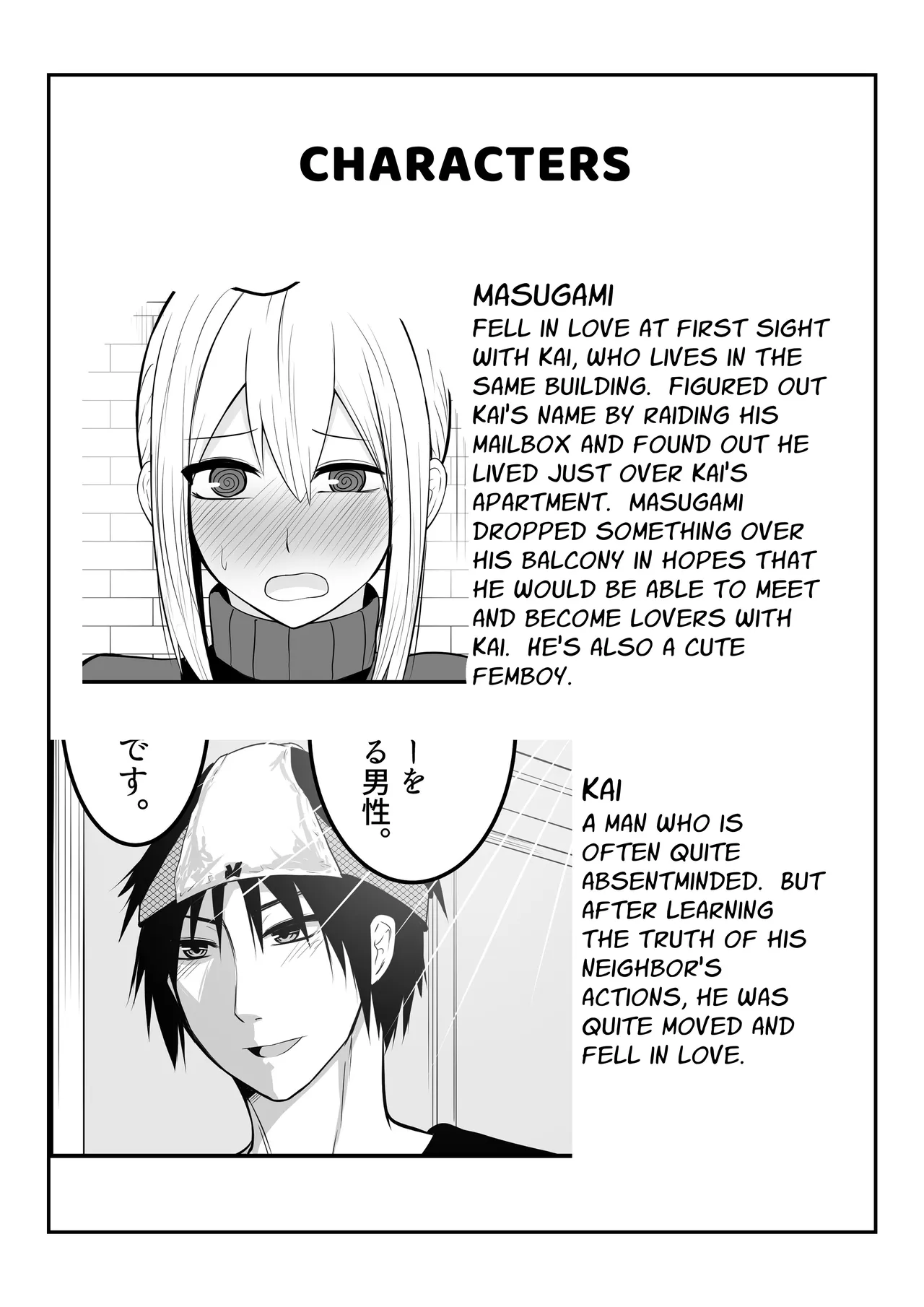 Page 32 of [Natural One (Toodoo Yuuichi)] Kawaii Otoko no Ko to IchaLove Homo-Sex shite~ | I Want to Have Lovey-Dovey Homo Sex with a Cute Femboy [English] [Stationary Target]