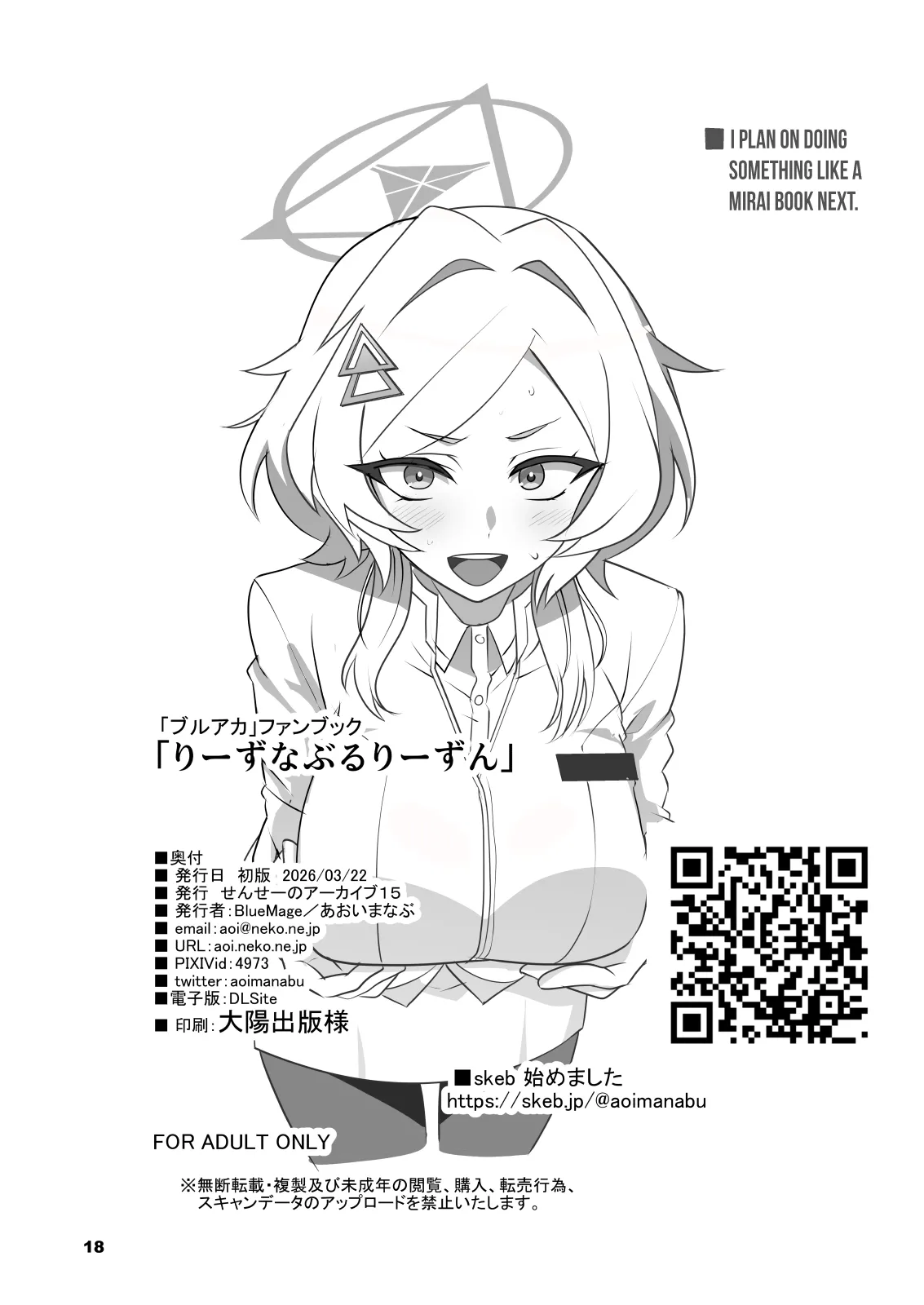 Page 18 of [Blue Mage (Aoi Manabu)] Reasonable Reason (Blue Archive) [English] {Doujins.com} [Digital]