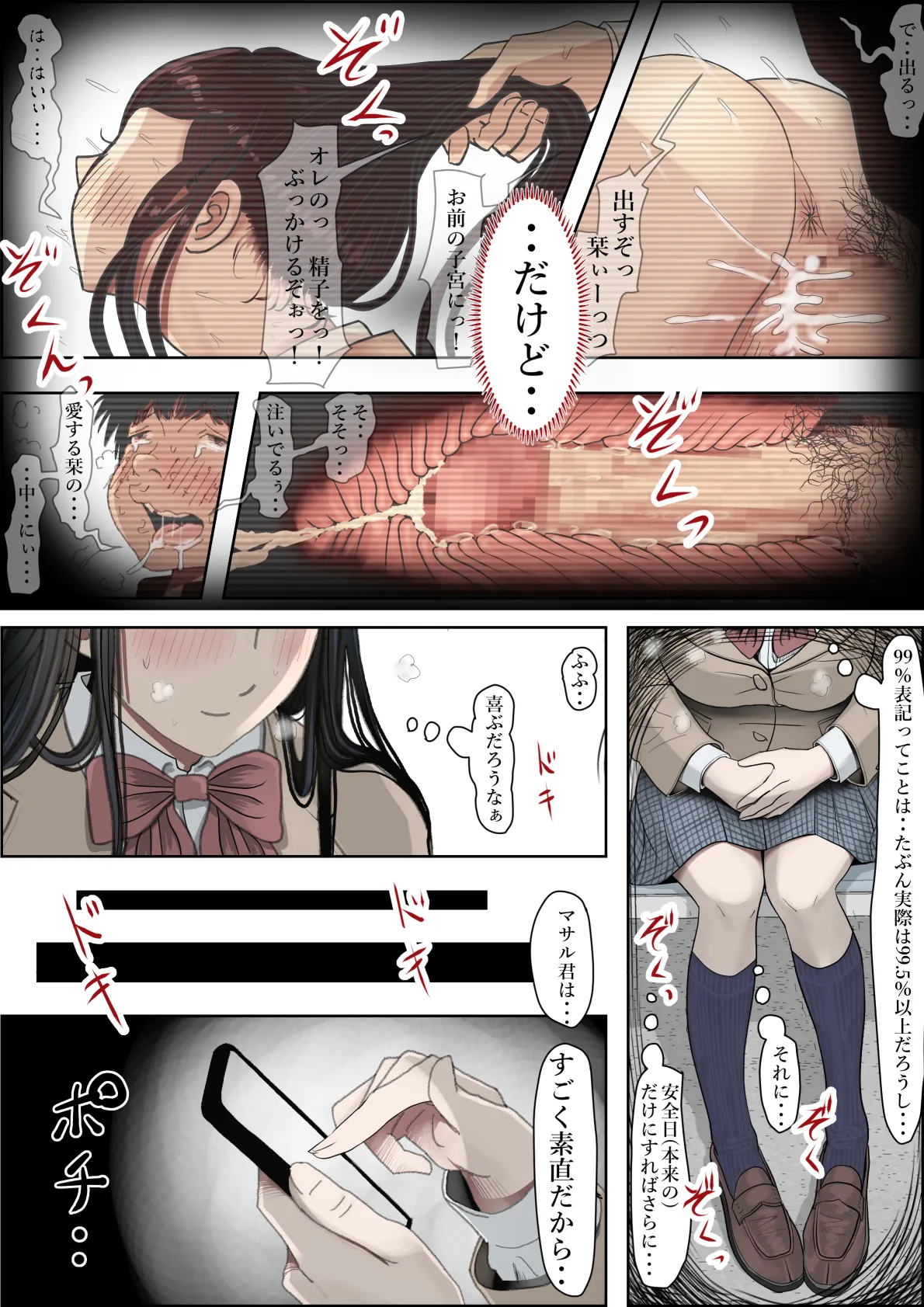 Kaneda wa nani mo Warukunai Vol.4 - Page 38