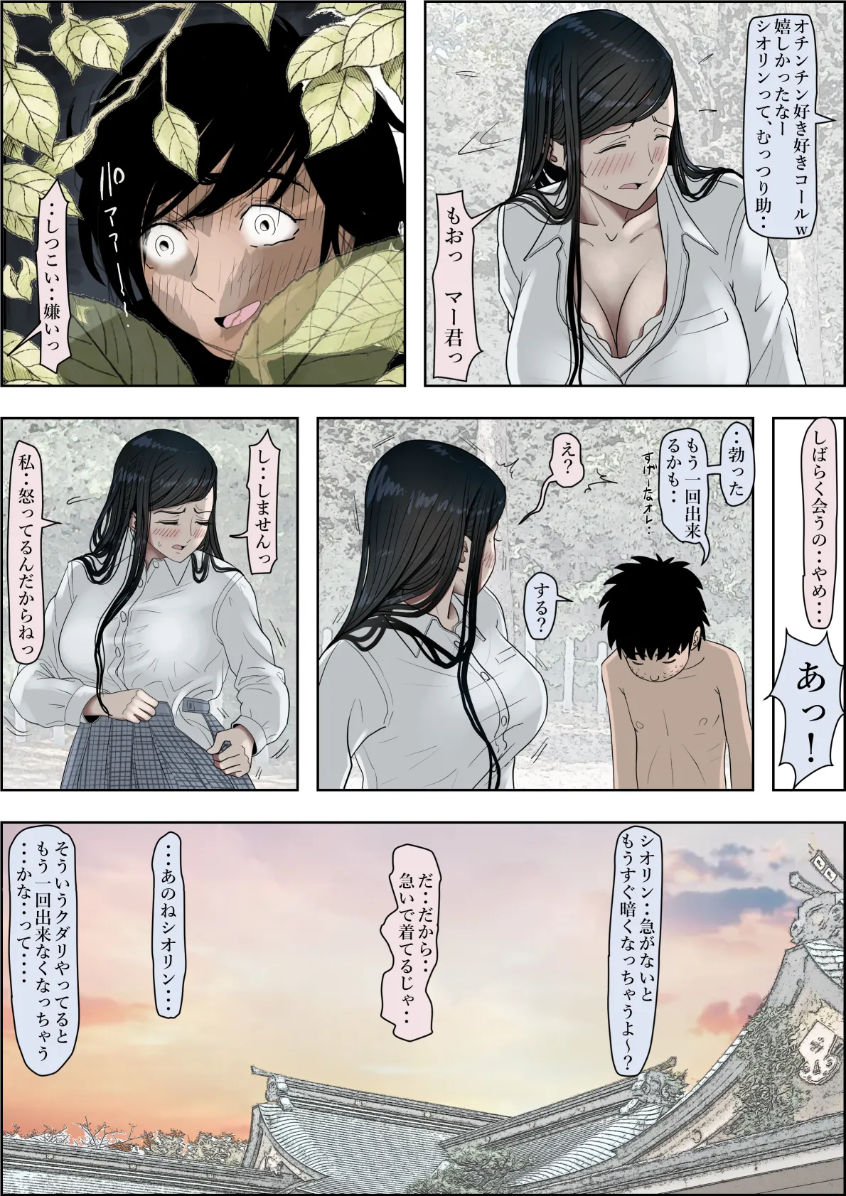 Kaneda wa nani mo Warukunai Vol.4 - Page 82