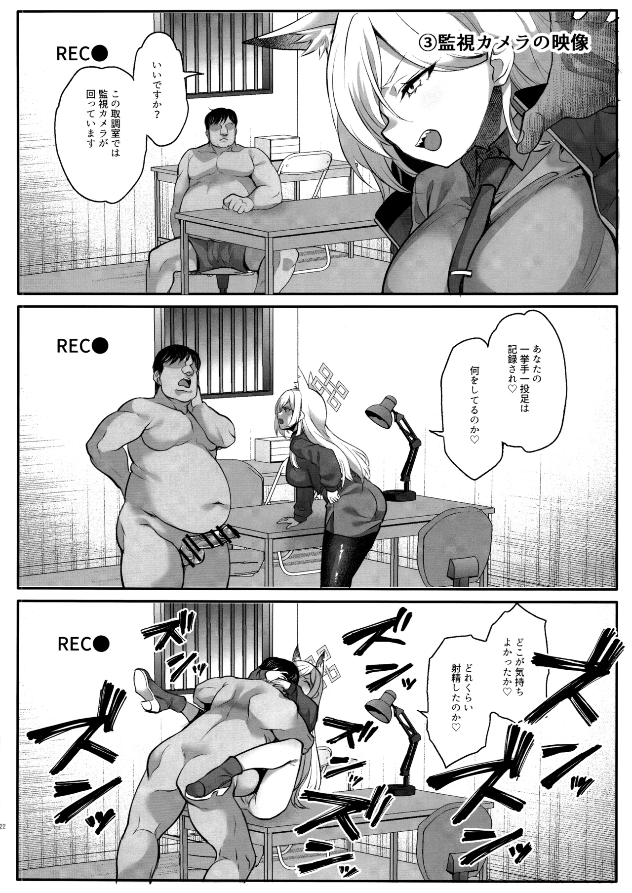 サイ眠ブルアカ漫画まとめ本 - Page 23