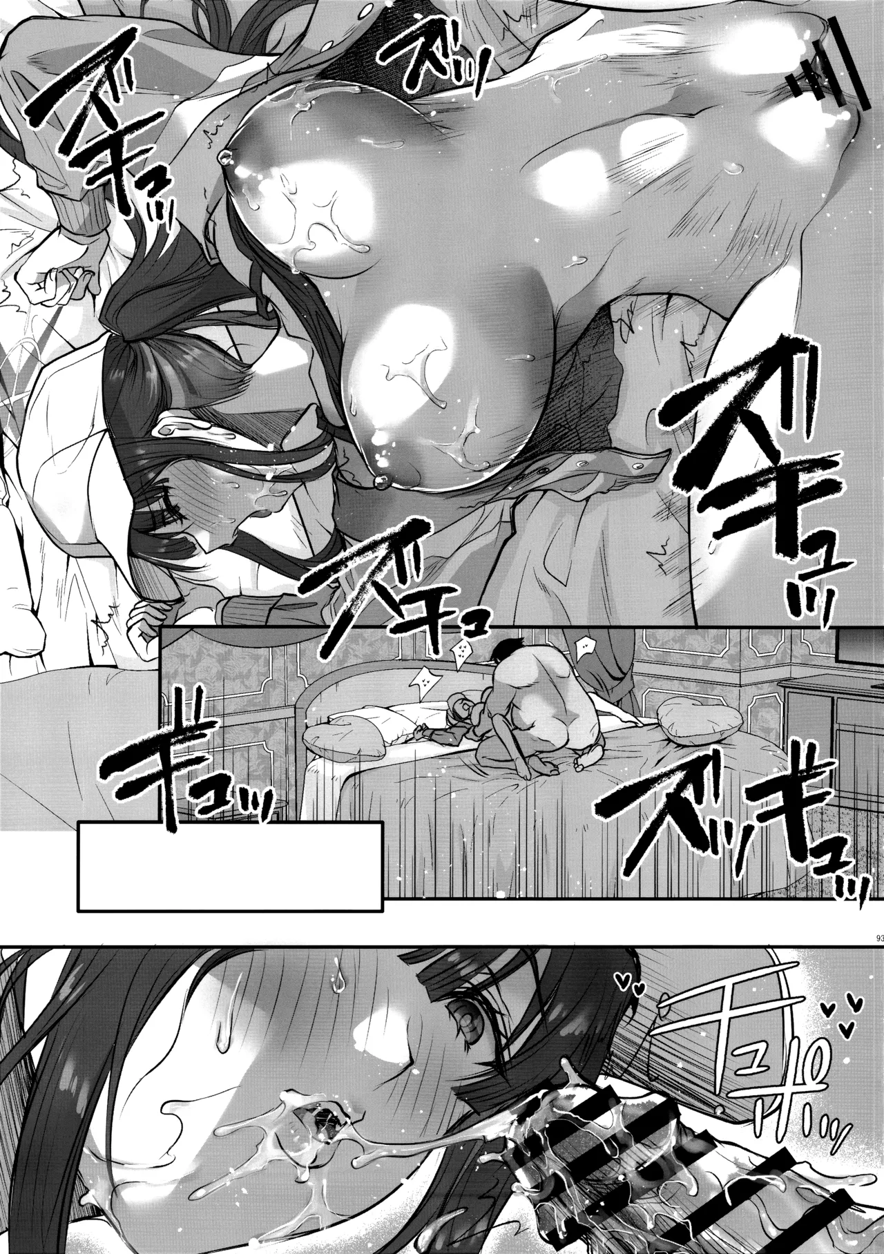 サイ眠ブルアカ漫画まとめ本 - Page 94