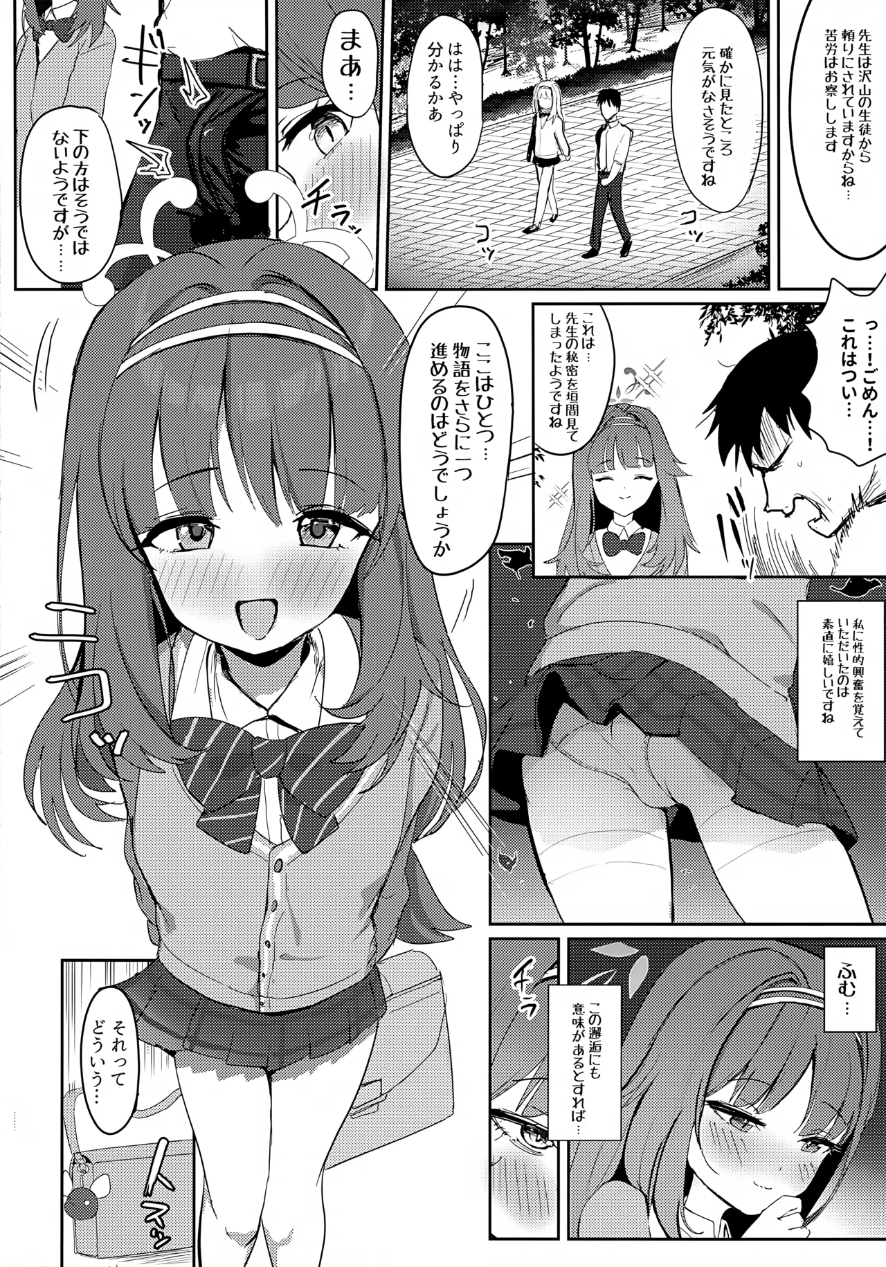 Page 3 of Ai Mitsuyaku Tsumugi te