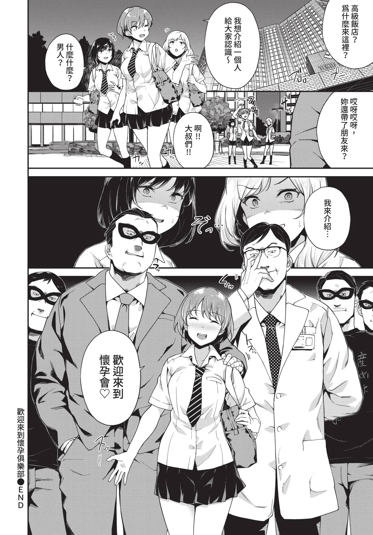 Nakadashi no Susume - Page 44