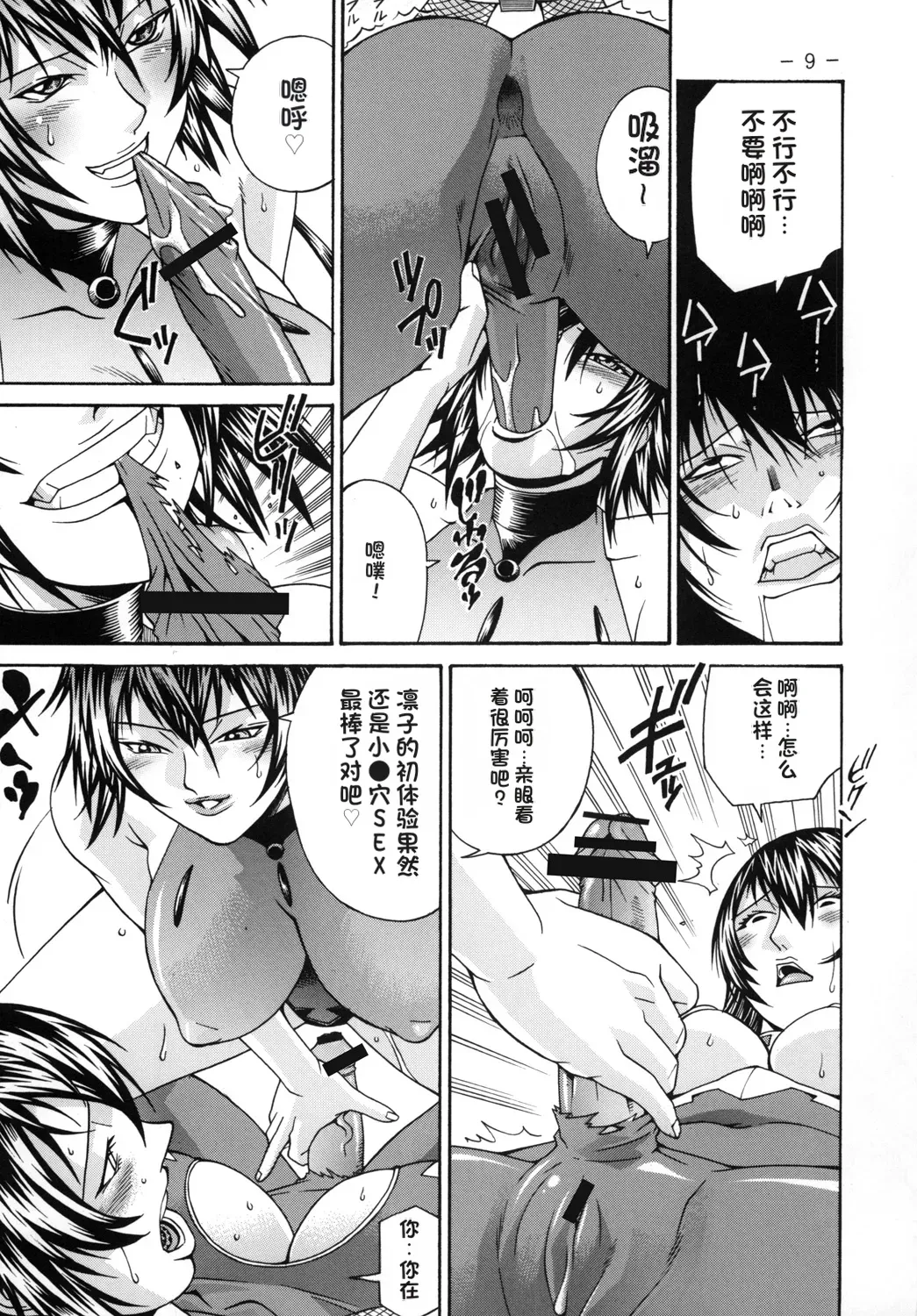Preview page 8