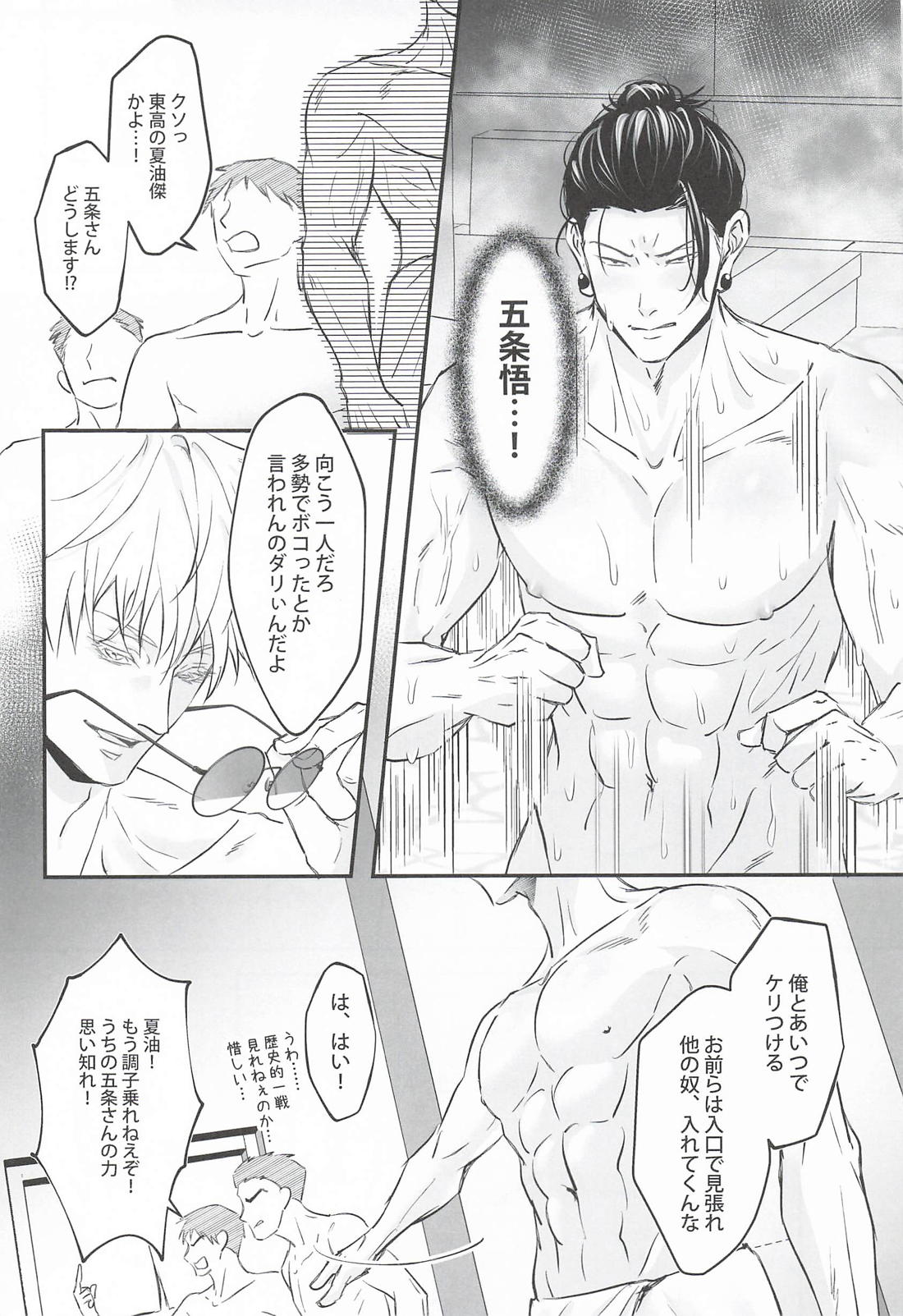 Let’s Settle This in Bed - Page 10