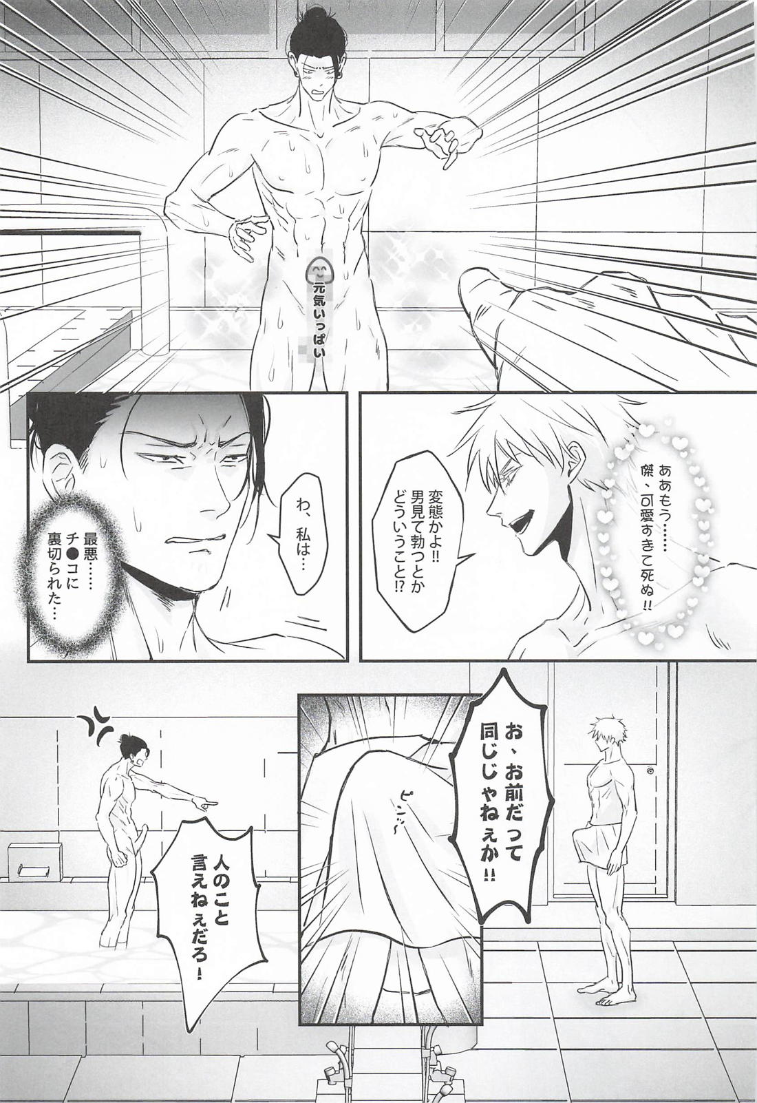 Let’s Settle This in Bed - Page 13