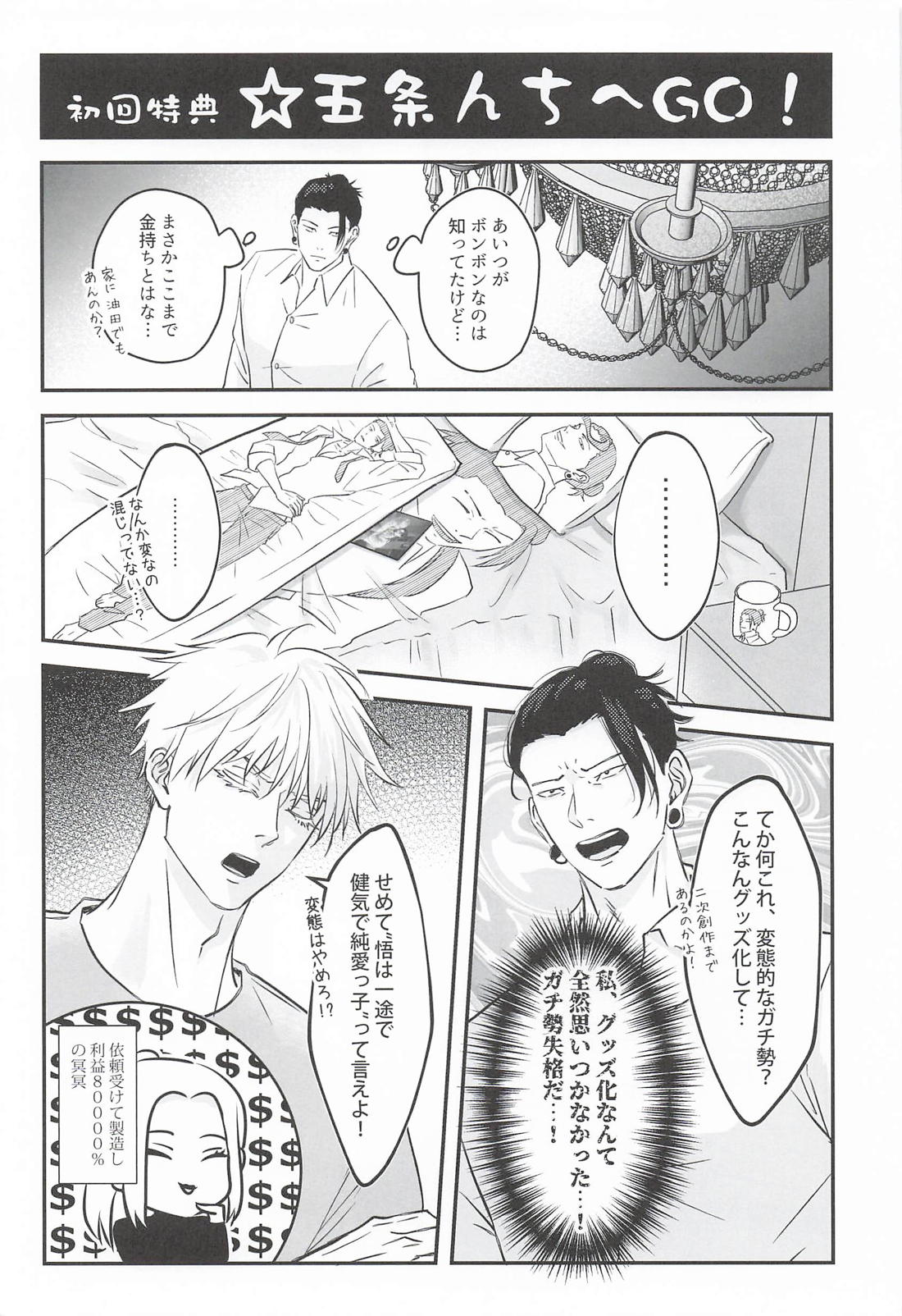 Let’s Settle This in Bed - Page 30