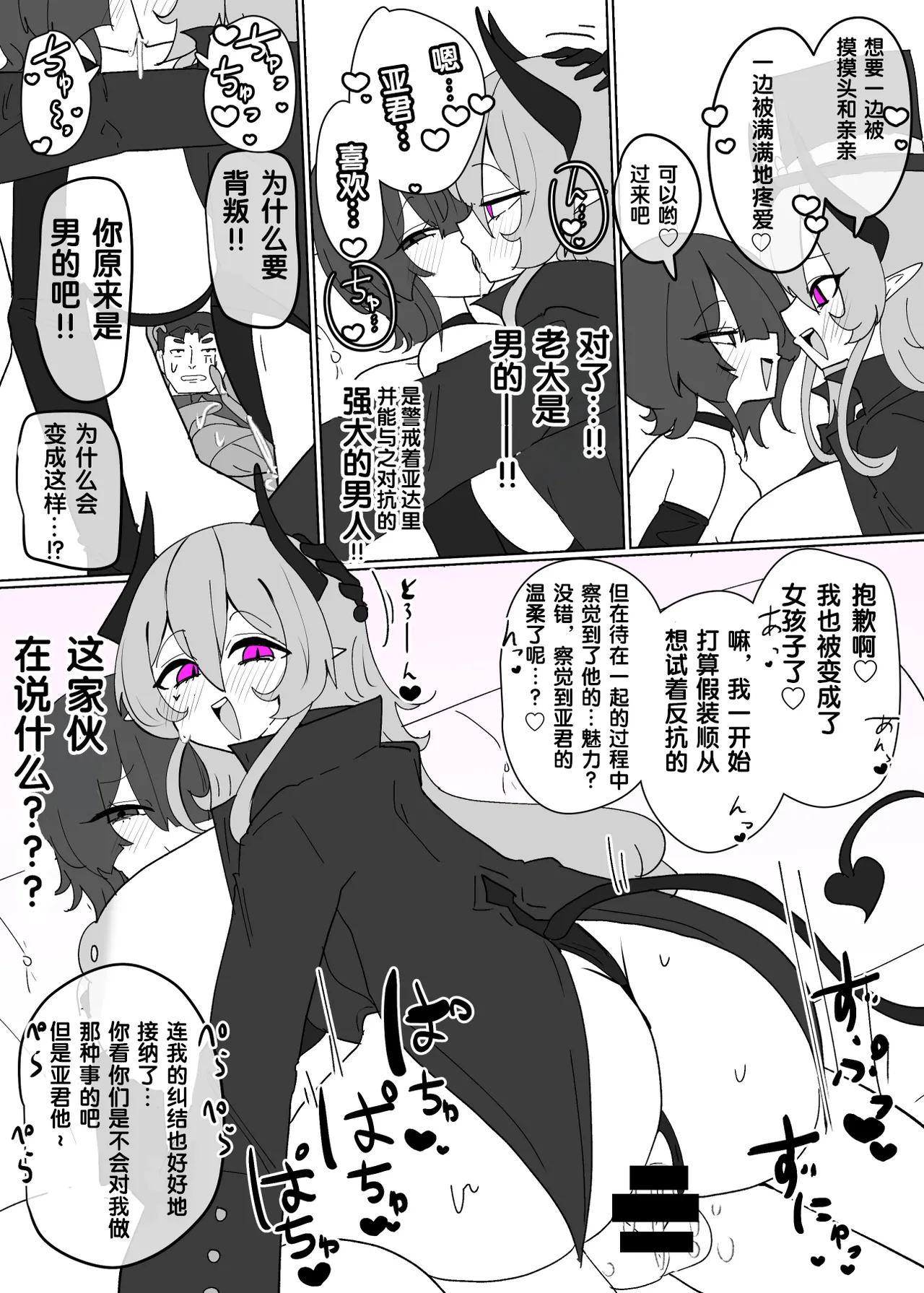 Heroine Profile⑦ - Page 13
