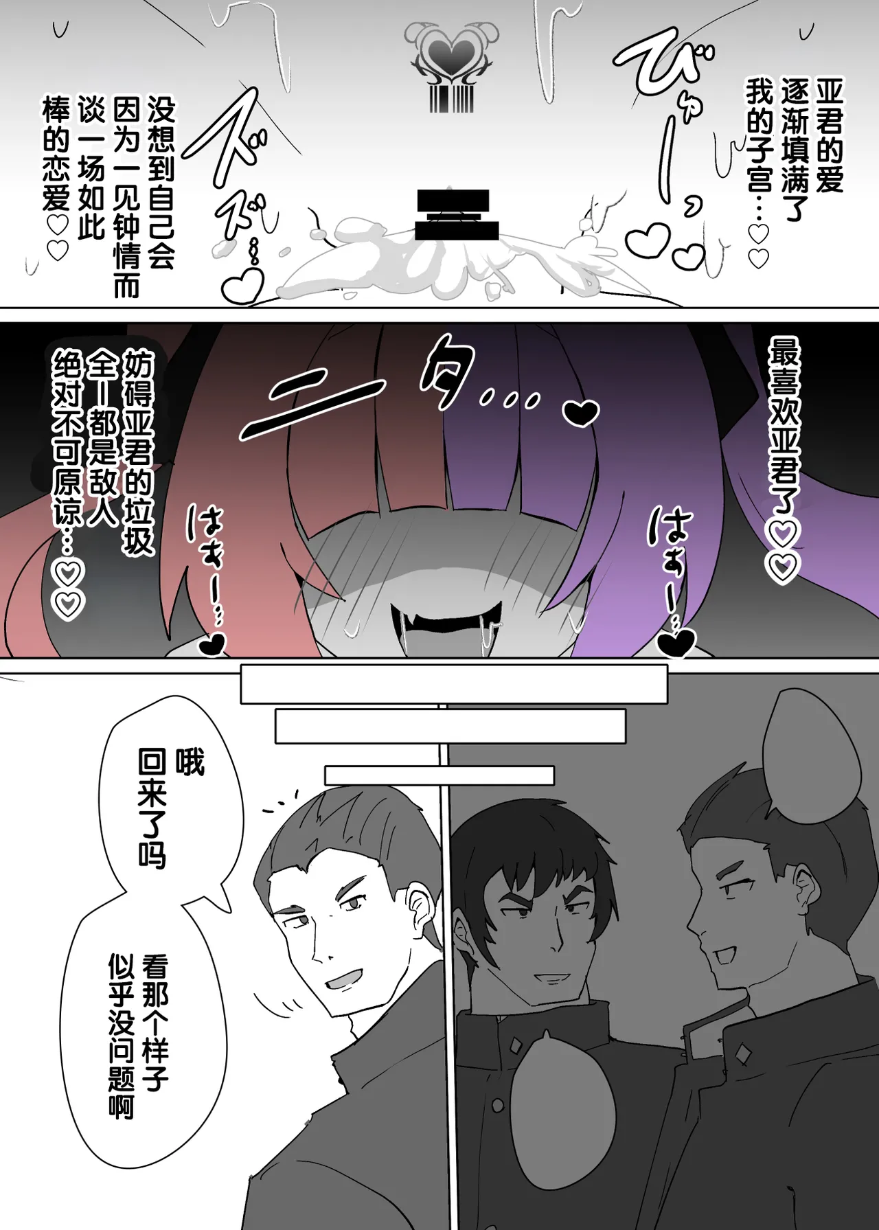 Heroine Profile⑦ - Page 25