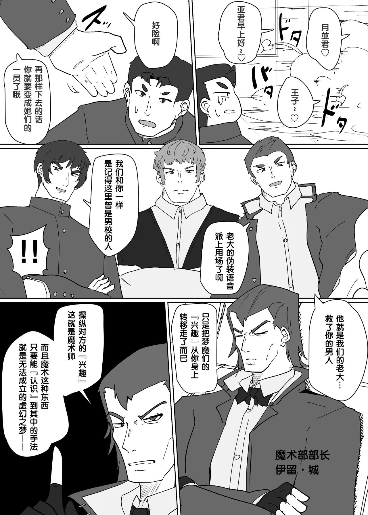 Page 5 of [Alfre-Tori] Heroine Profile⑦[Chinese] [狼姫个人汉化]