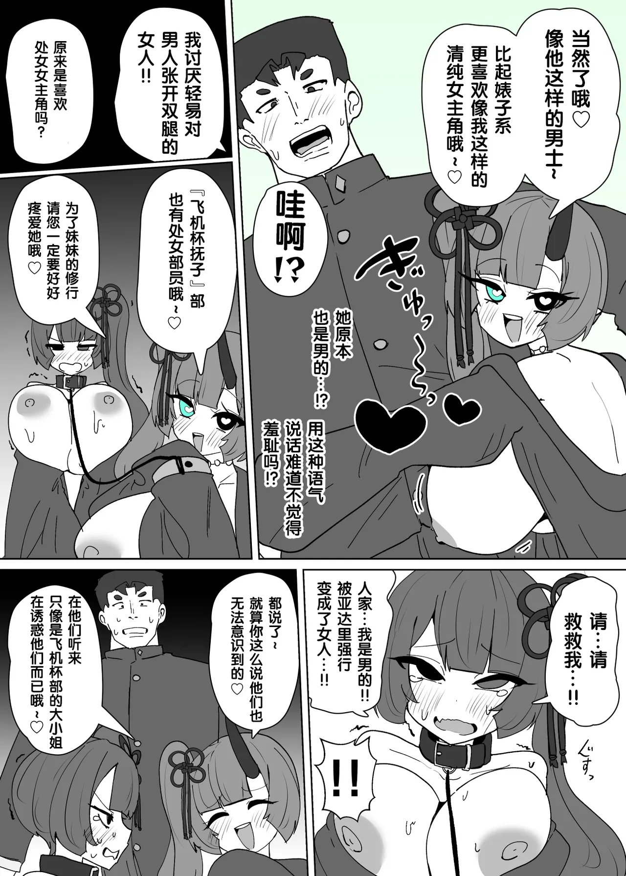 Page 8 of [Alfre-Tori] Heroine Profile⑦[Chinese] [狼姫个人汉化]