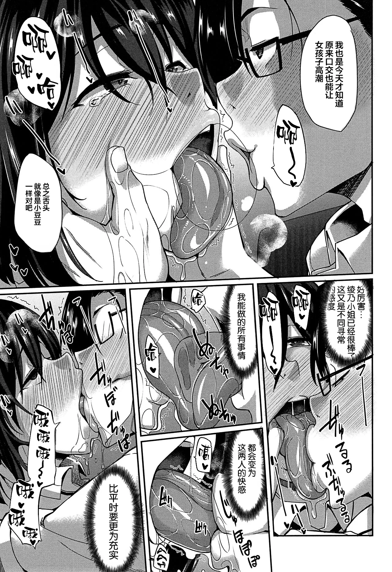 Inma no Mikata! - Page 201