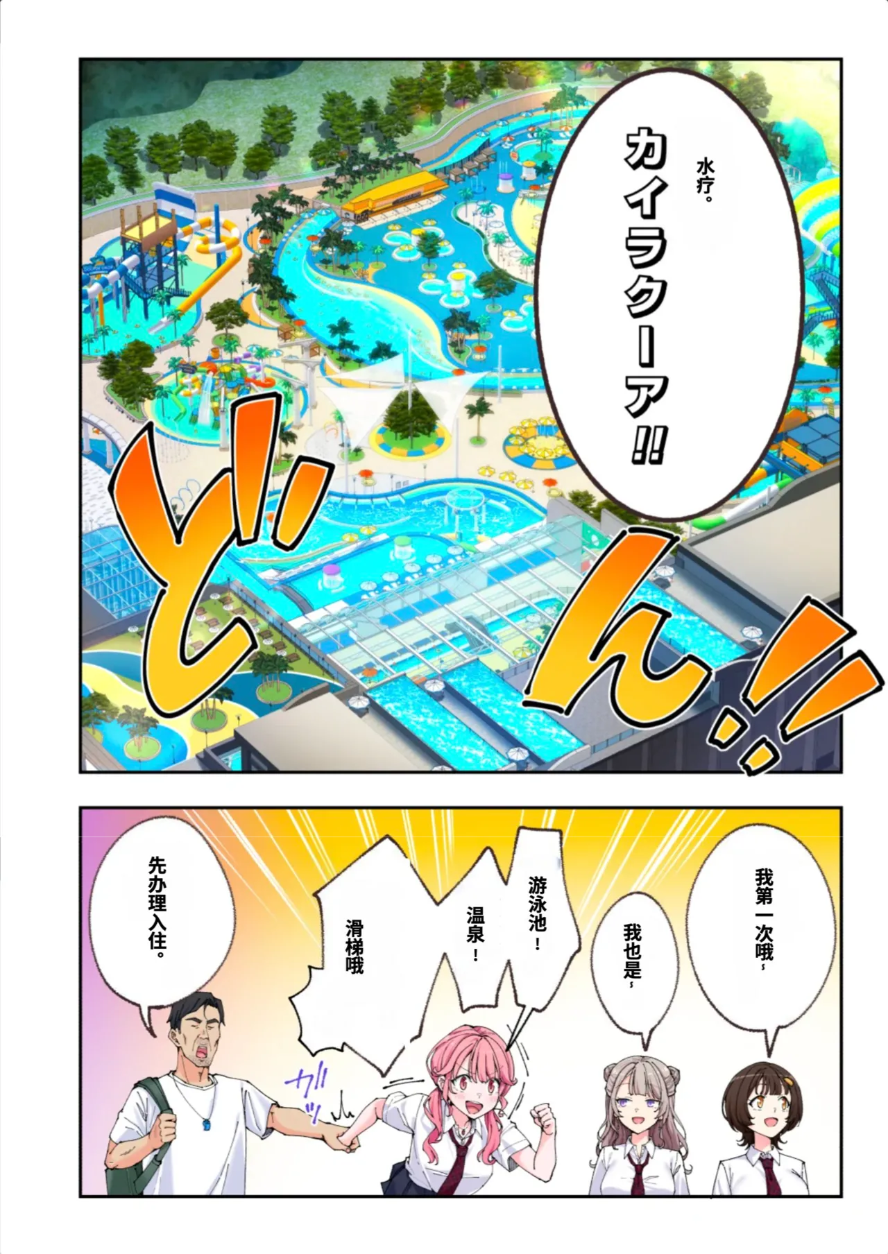 Page 131 of [かみか堂 (銀曜ハル)] スパ・カイラクーア3[AI Translated]