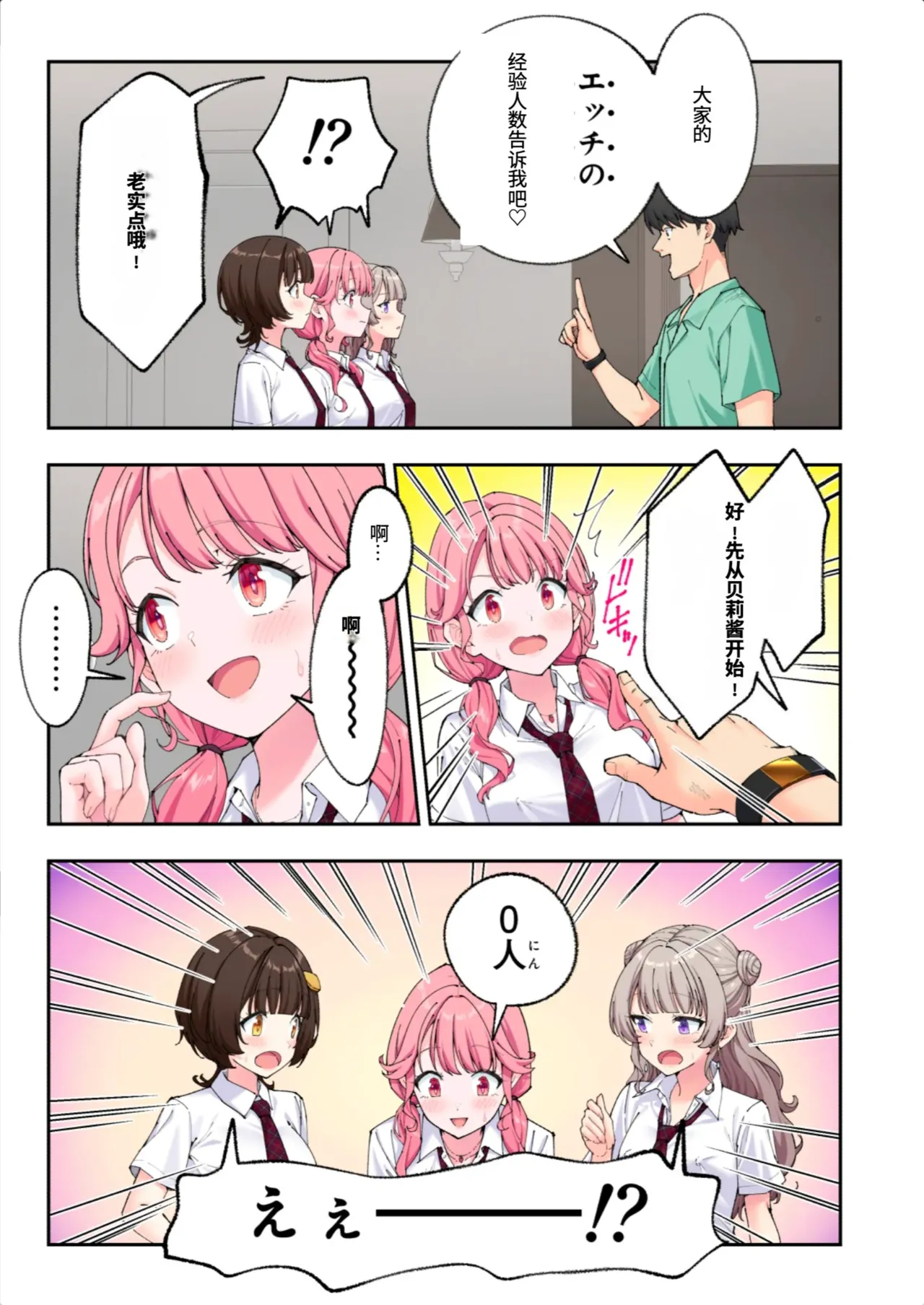 Page 167 of [かみか堂 (銀曜ハル)] スパ・カイラクーア3[AI Translated]