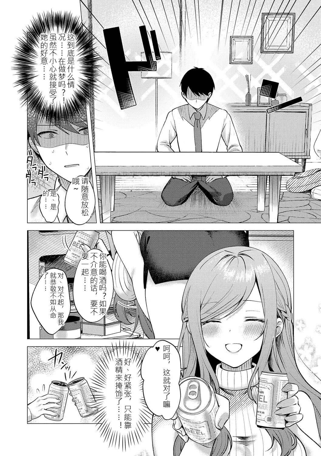 Page 167 of [Pontaro] Amairo Temptation [Chinese] [Digital]