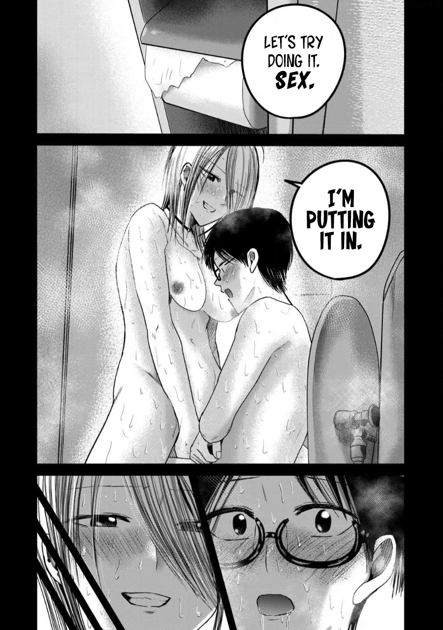 Page 7 of [Nakaura Tomoki] Ueno-kun wa Kaihatsu-zumi Dai 80 wa | Ueno-kun Has Been Developed Chapter 80 [English]