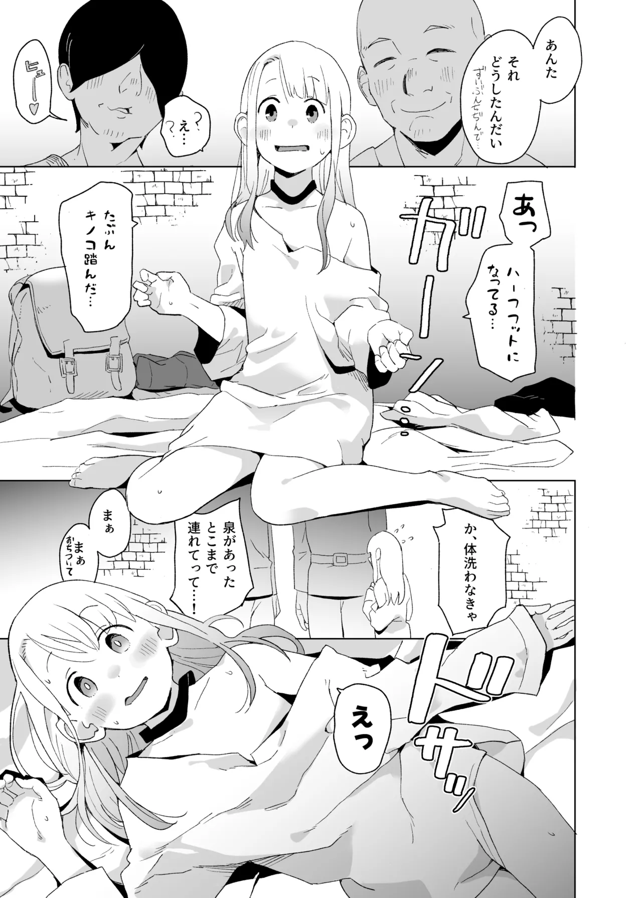 Page 10 of [Kuuchuusen (mko)] E (Dungeon Meshi) [Digital]