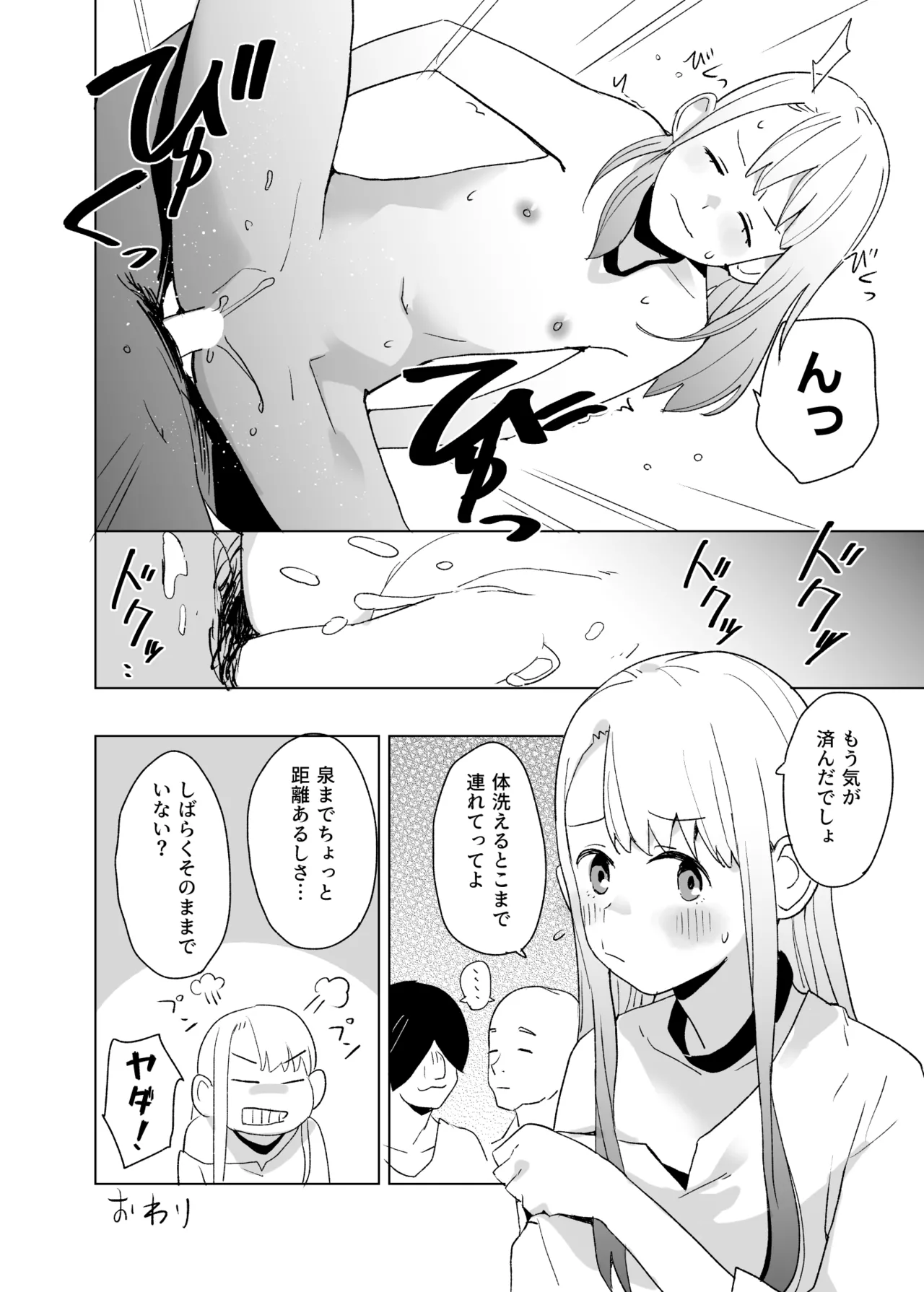 Page 13 of [Kuuchuusen (mko)] E (Dungeon Meshi) [Digital]