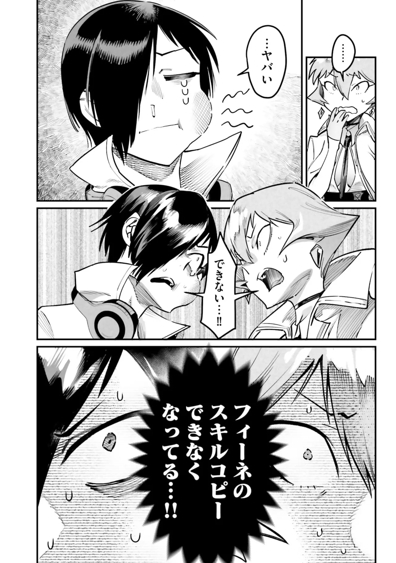 Page 100 of Tensei Coliseum Saijaku Skill 07