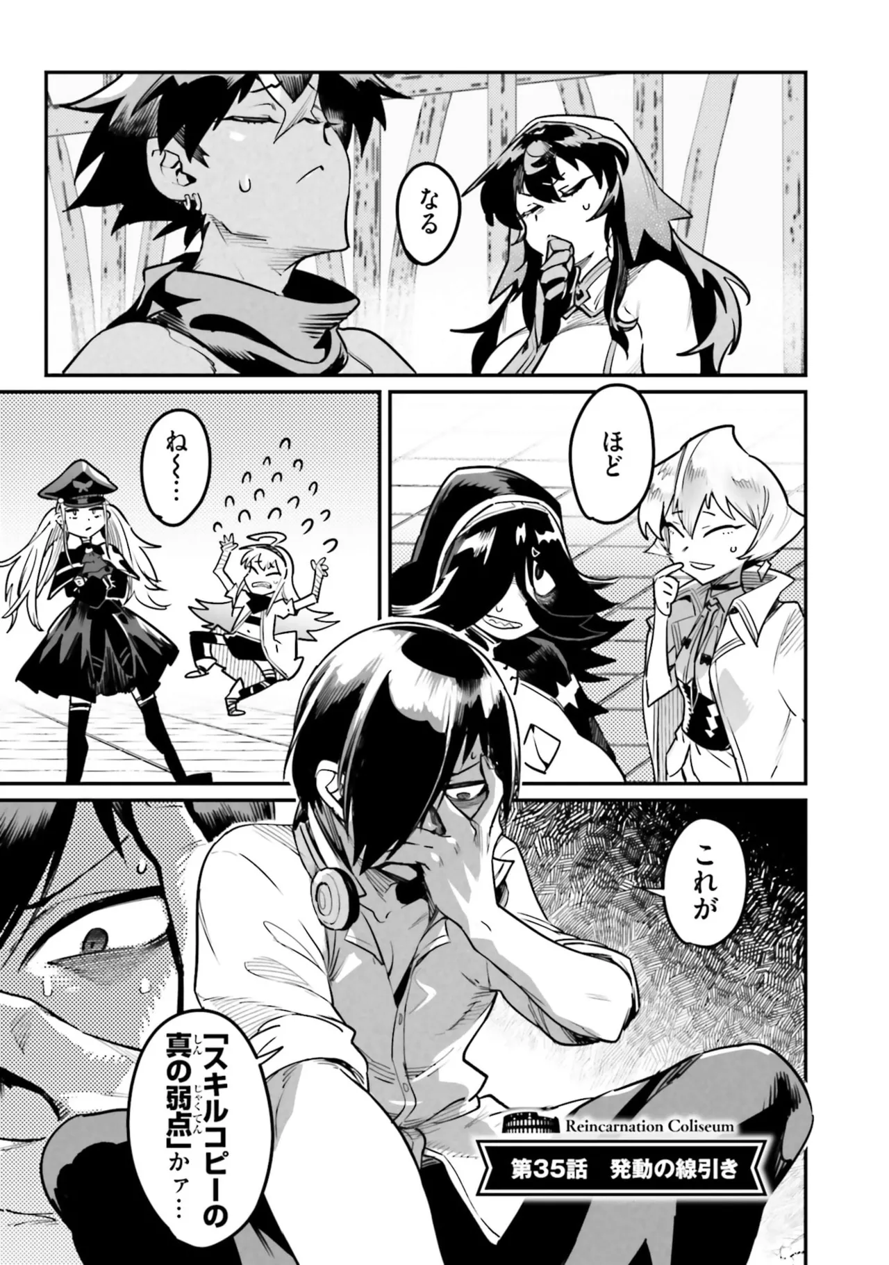 Page 103 of Tensei Coliseum Saijaku Skill 07