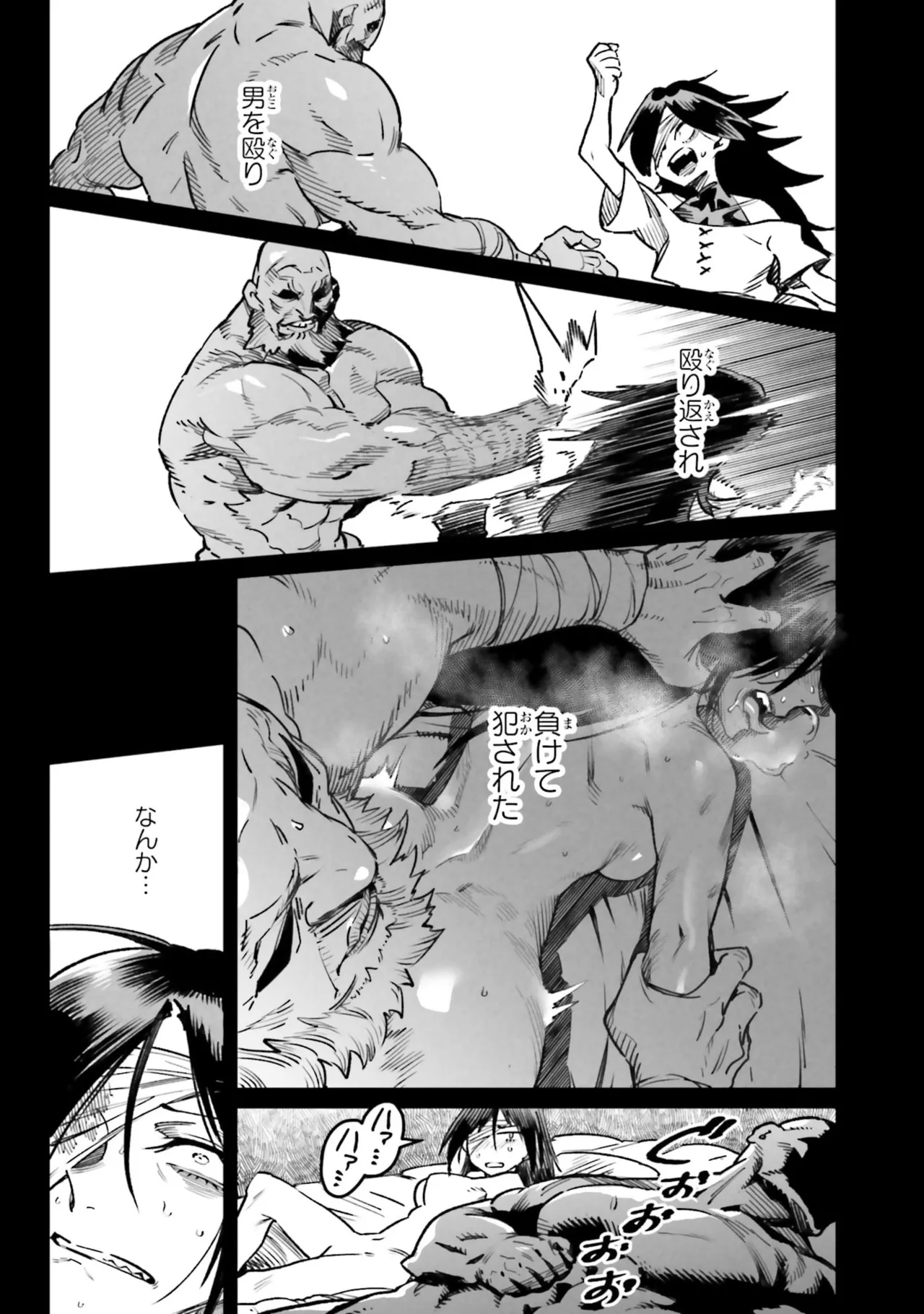 Page 13 of Tensei Coliseum Saijaku Skill 07
