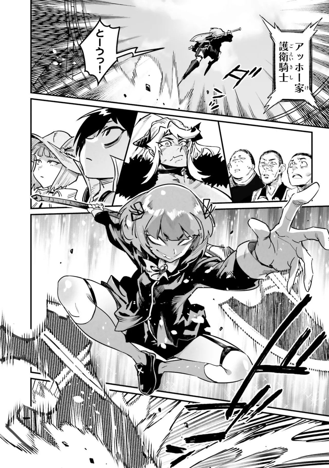 Page 132 of Tensei Coliseum Saijaku Skill 07