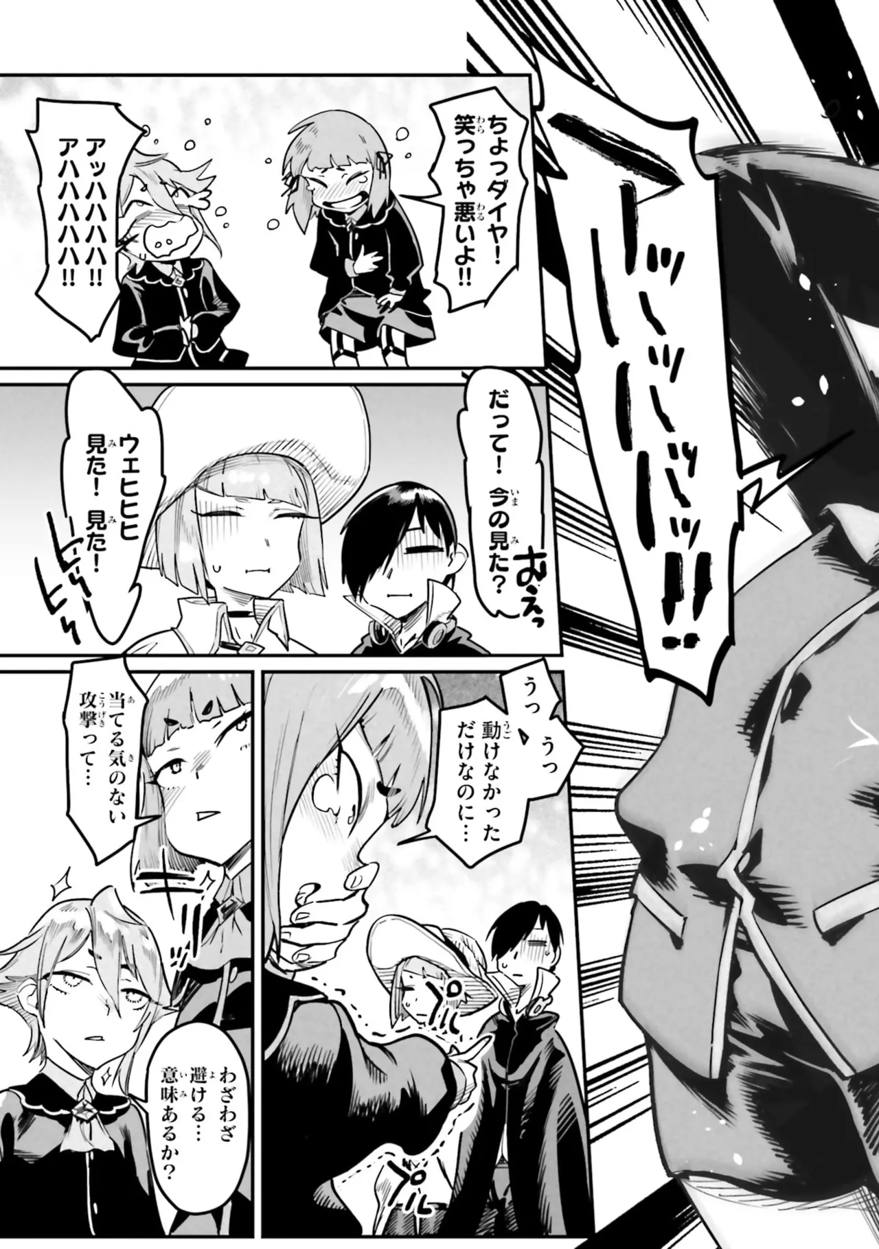 Page 143 of Tensei Coliseum Saijaku Skill 07