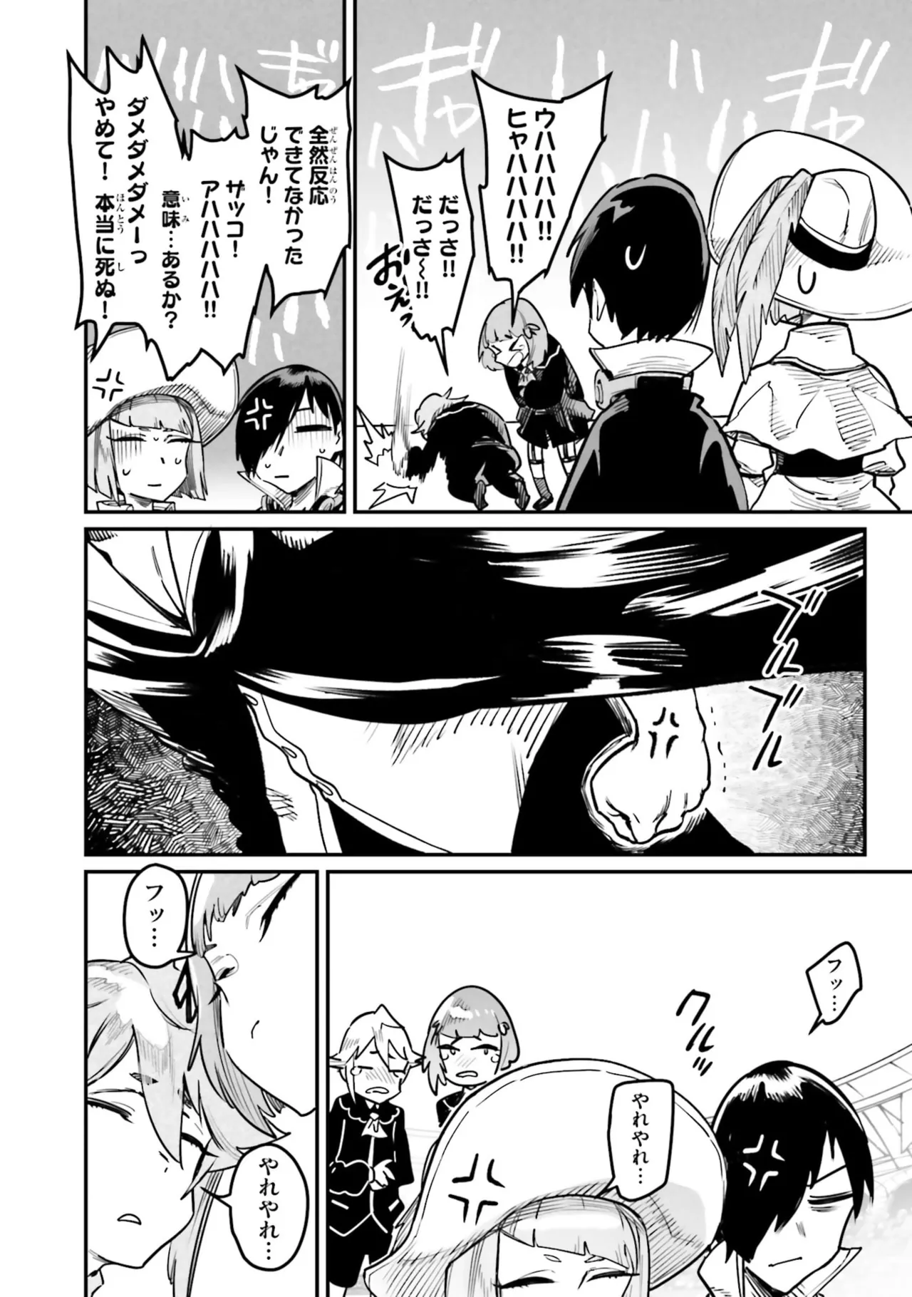 Page 144 of Tensei Coliseum Saijaku Skill 07