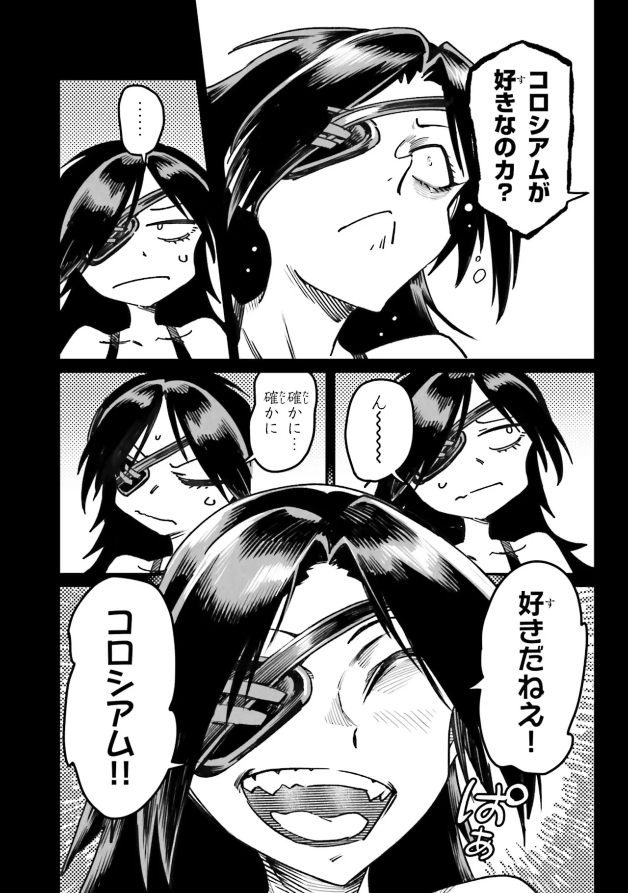 Page 18 of Tensei Coliseum Saijaku Skill 07