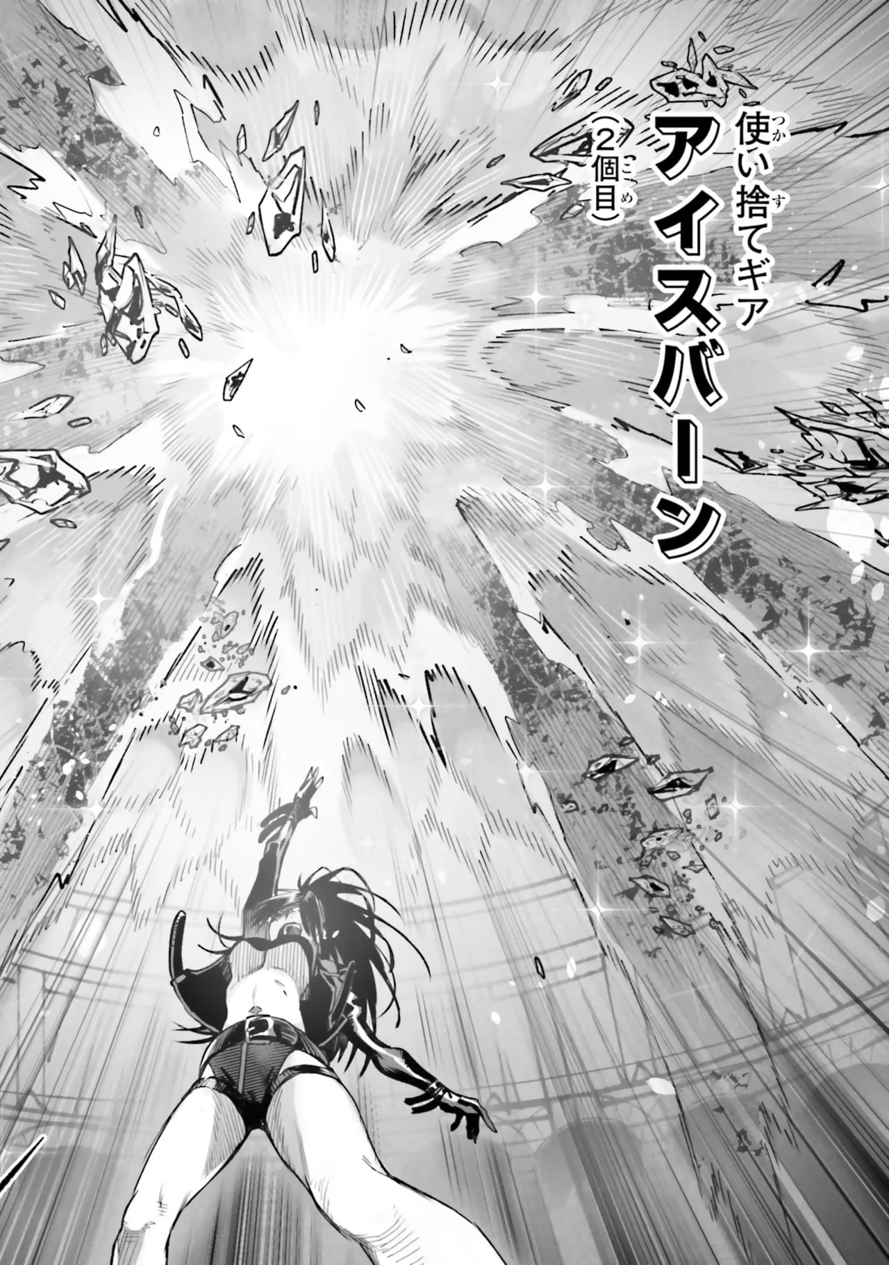 Page 22 of Tensei Coliseum Saijaku Skill 07