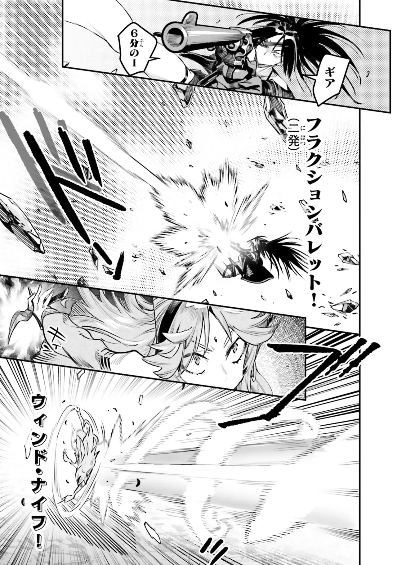 Page 31 of Tensei Coliseum Saijaku Skill 07